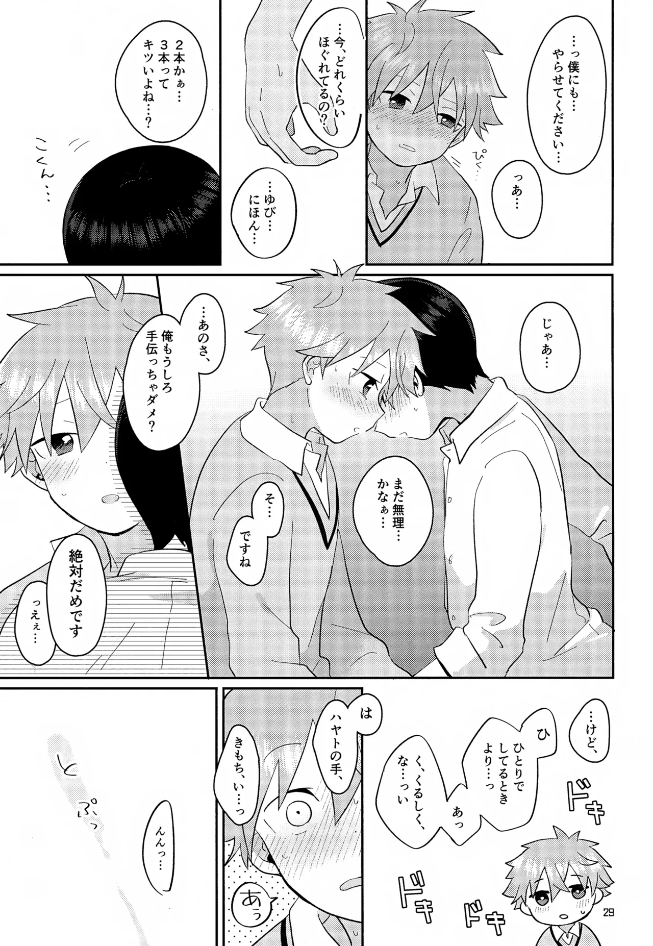 CHERRIES - Page 30