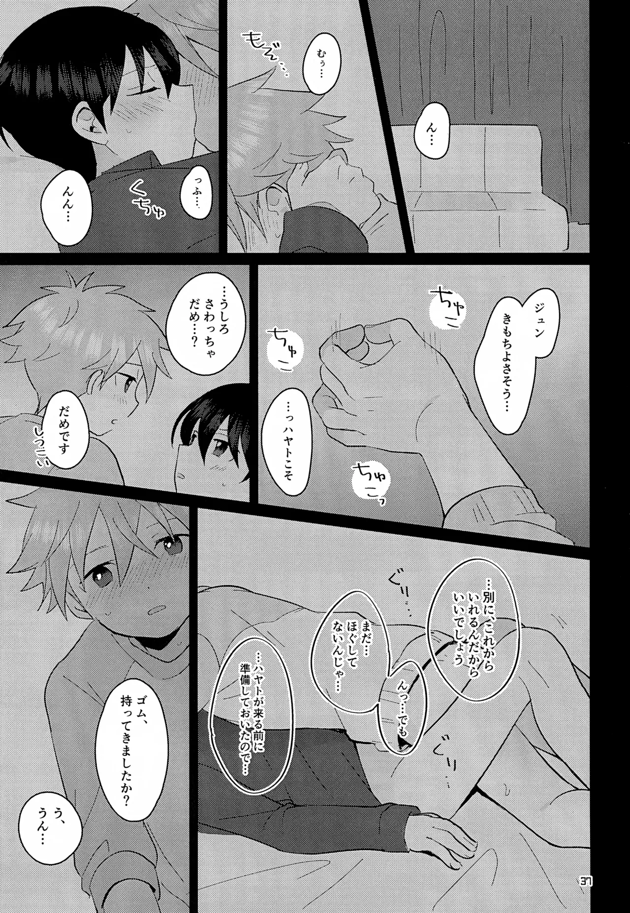 CHERRIES - Page 38