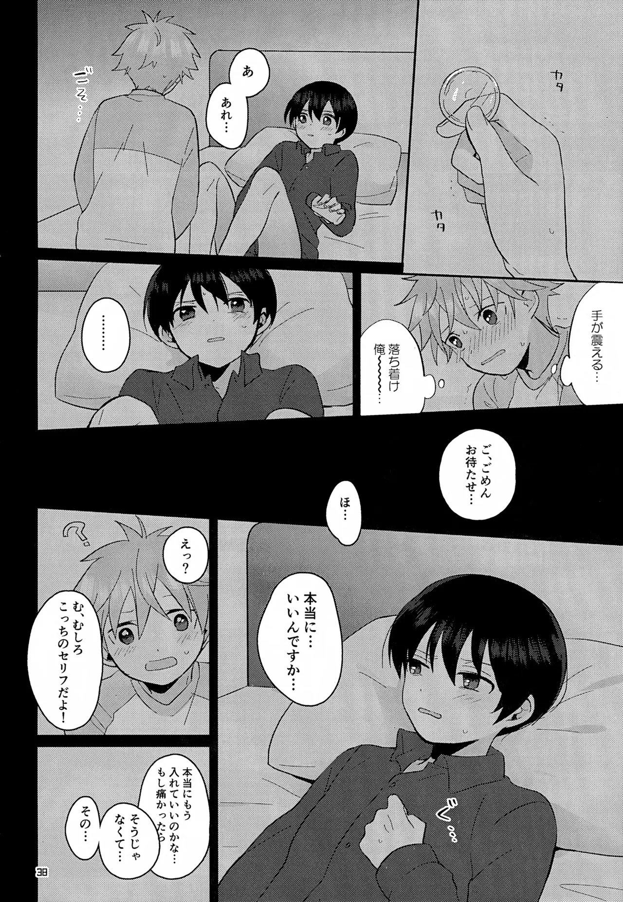 CHERRIES - Page 39