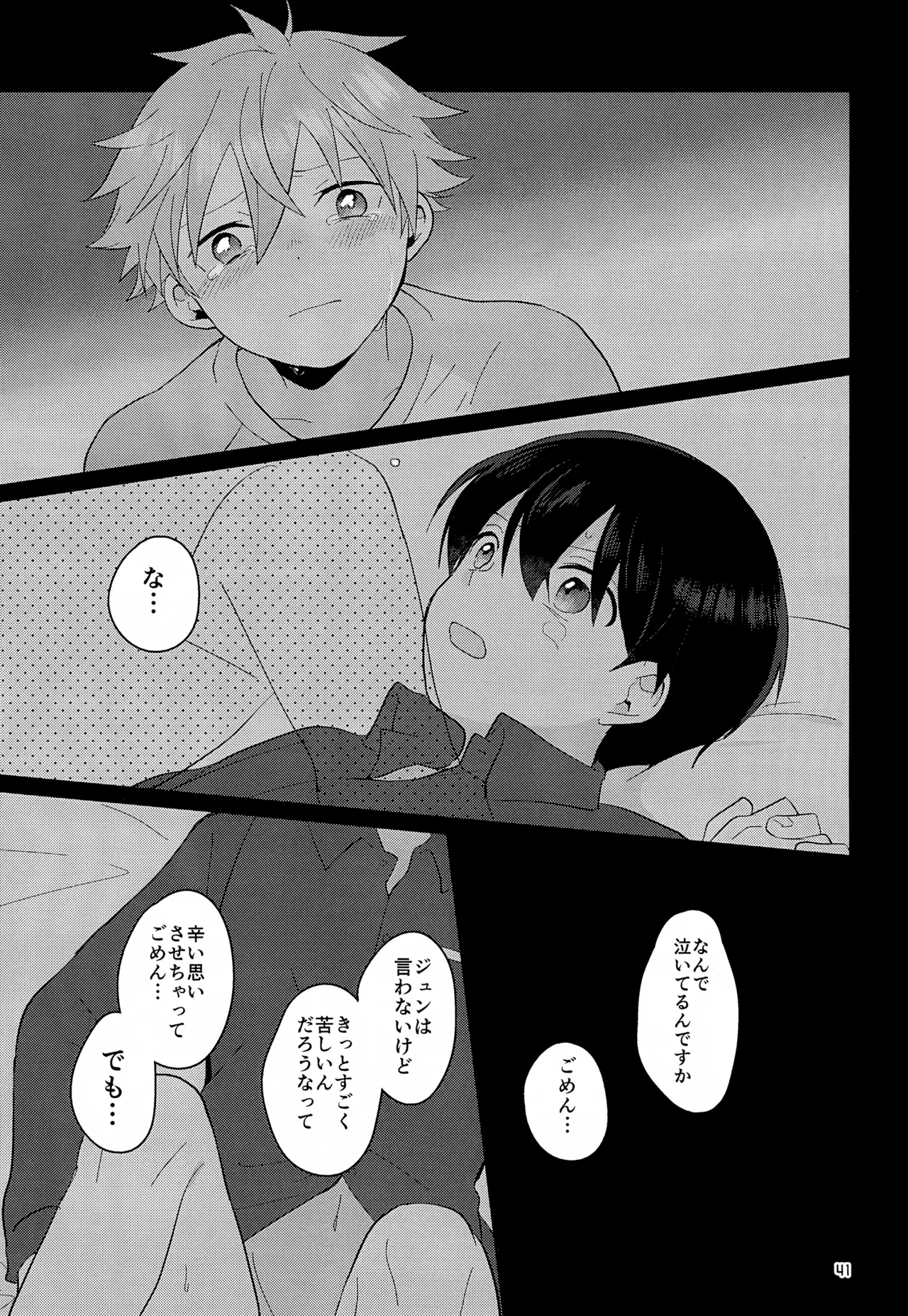 CHERRIES - Page 42