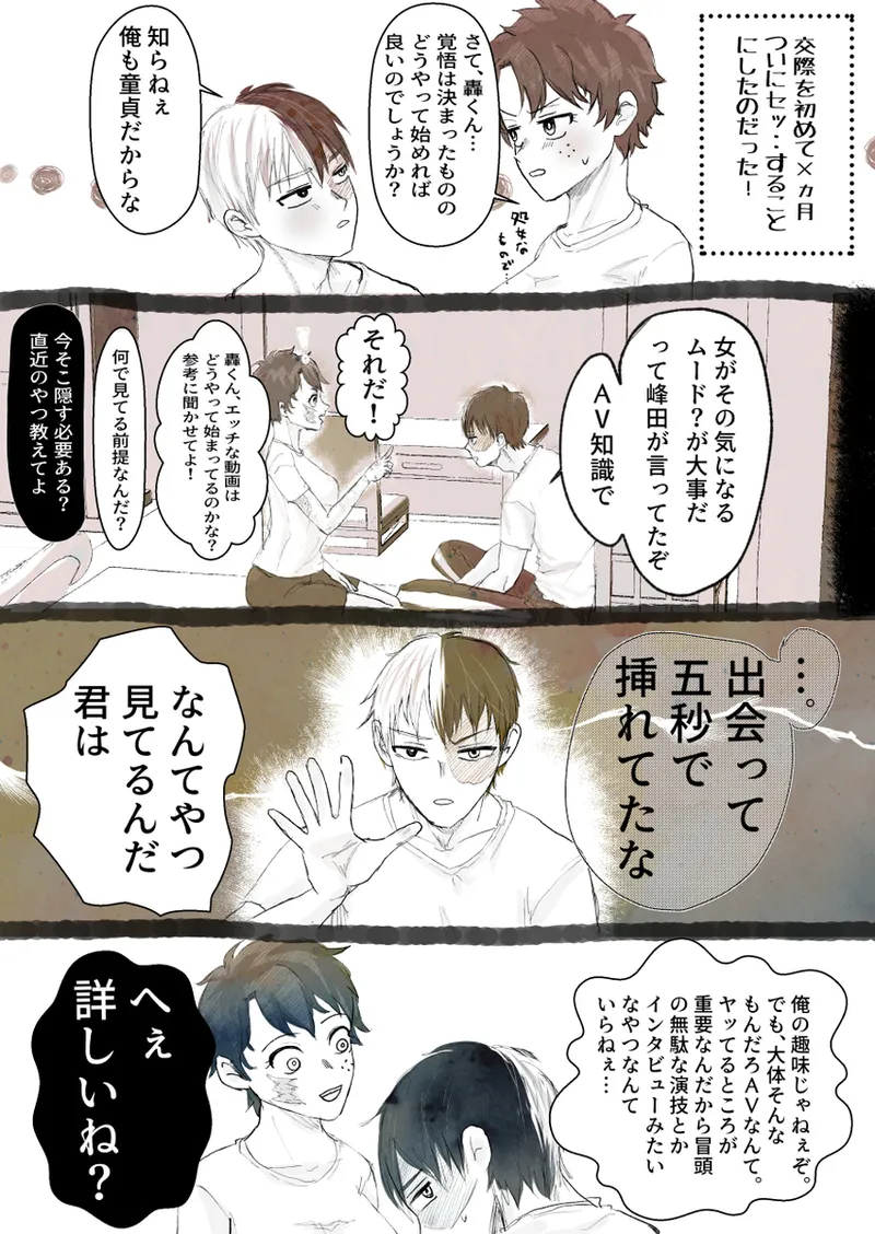 Todoroki Izuru ♀-chan matome - Page 14