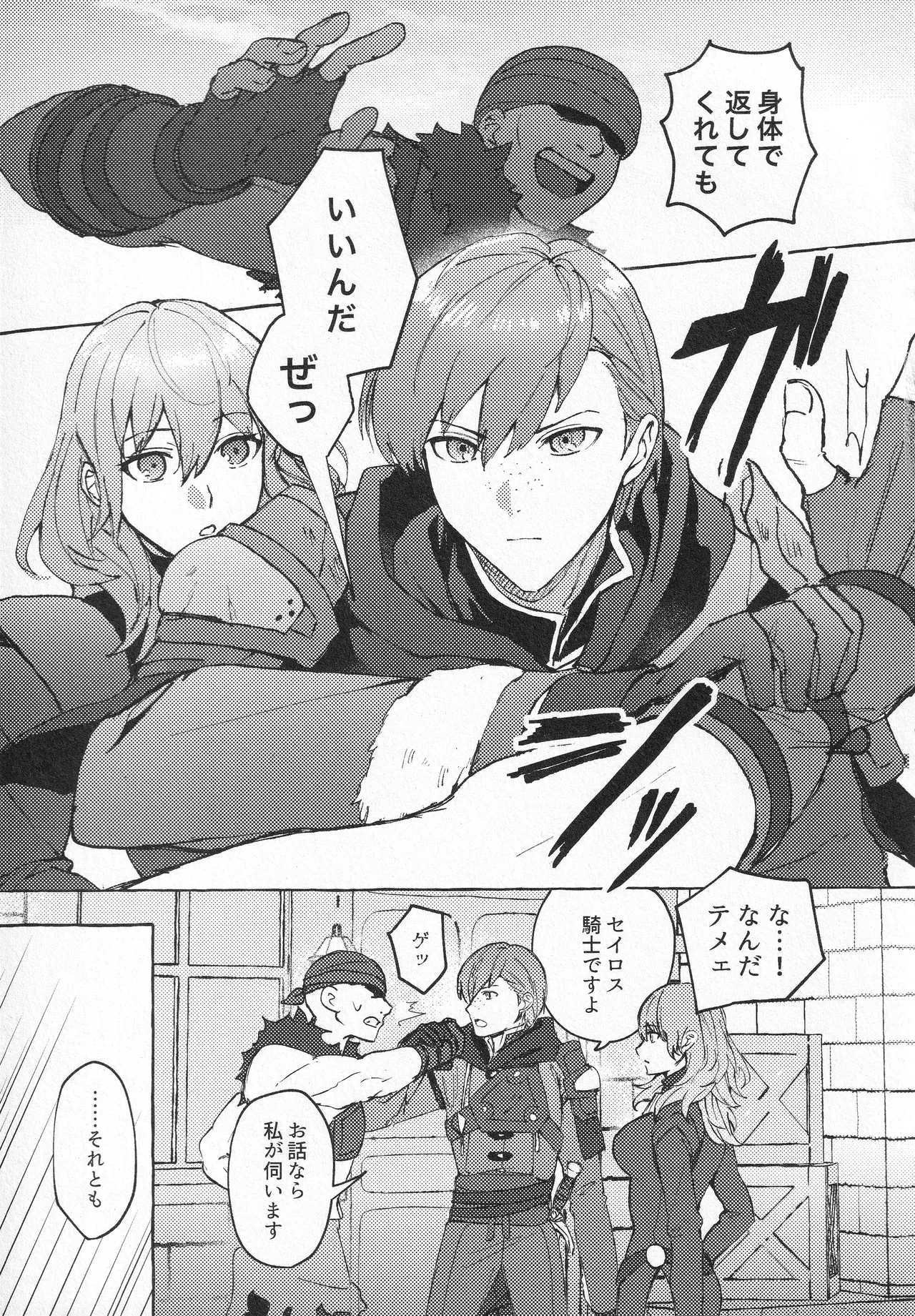 Preview page 6