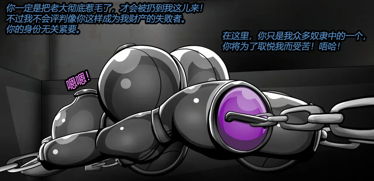 Calypso Story （有条色狼汉化） - Page 20