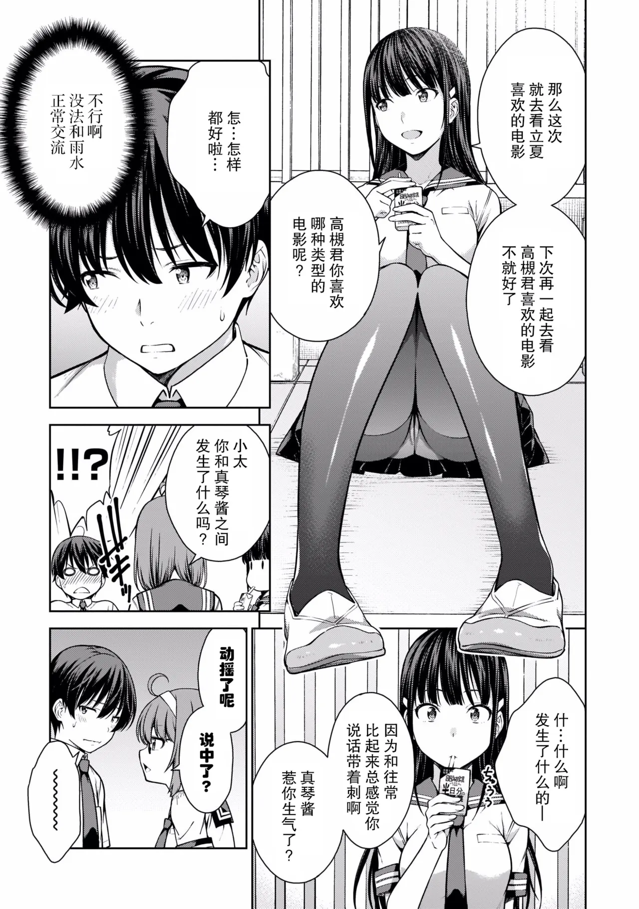 Last Geass - Page 104