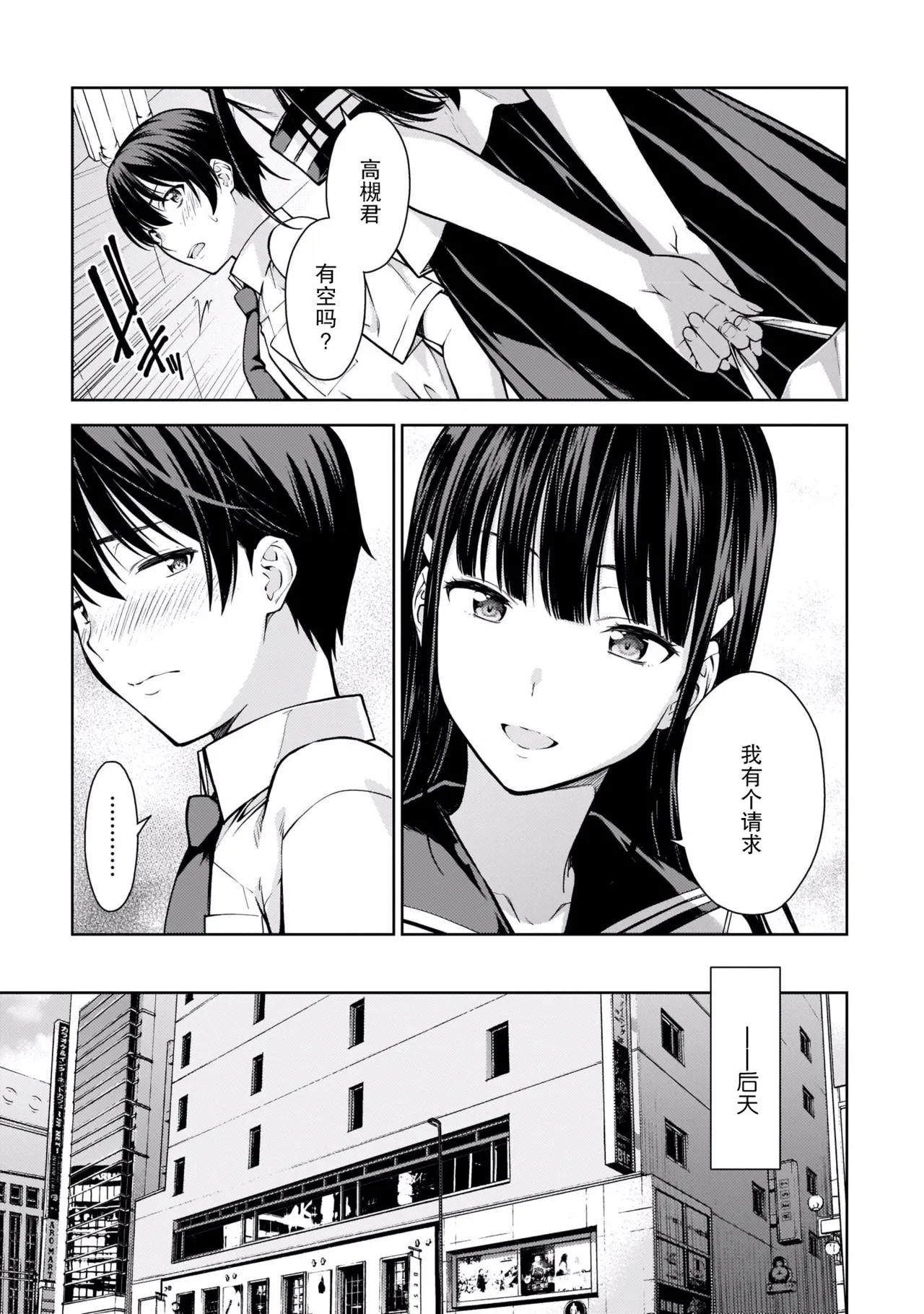 Last Geass - Page 108