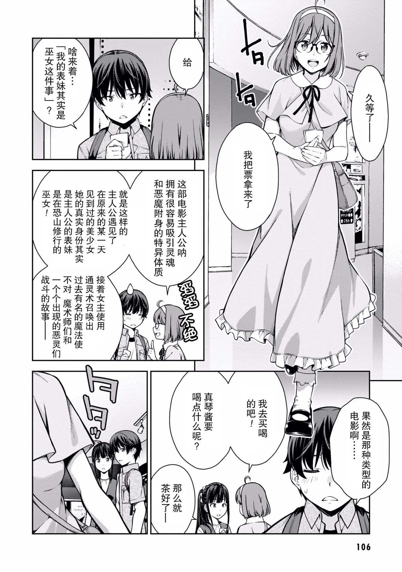 Last Geass - Page 109
