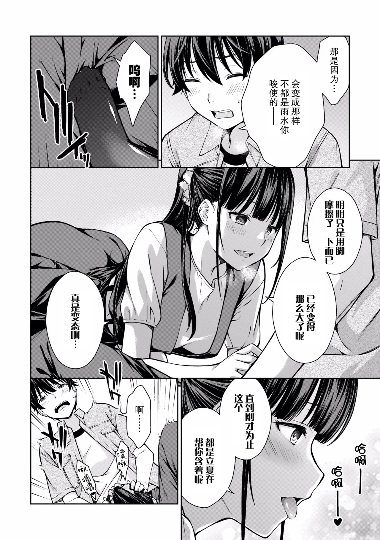 Last Geass - Page 123
