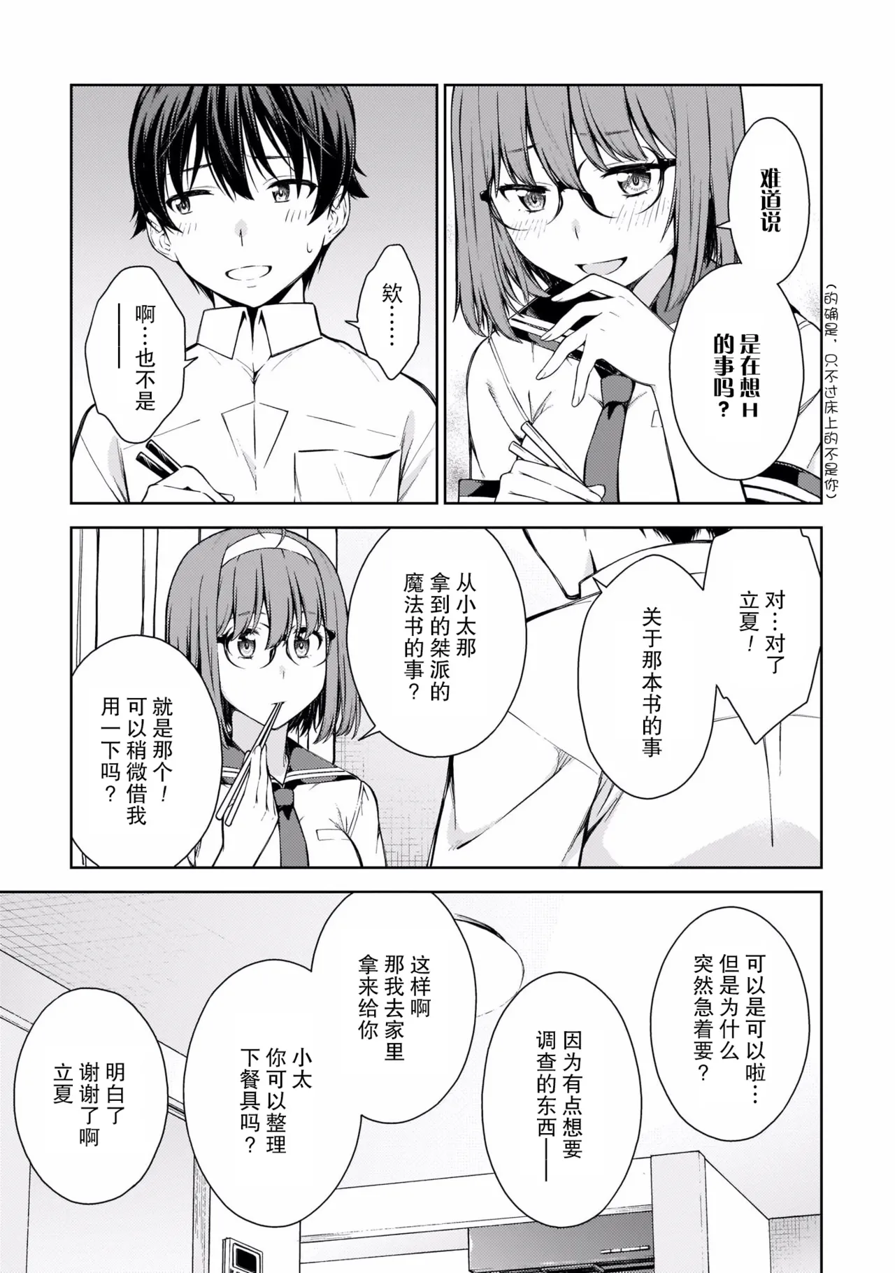 Last Geass - Page 136
