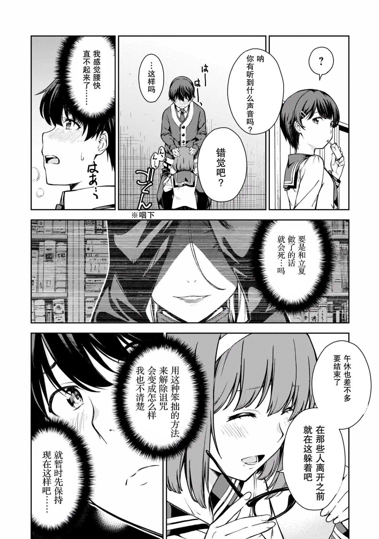 Last Geass - Page 17