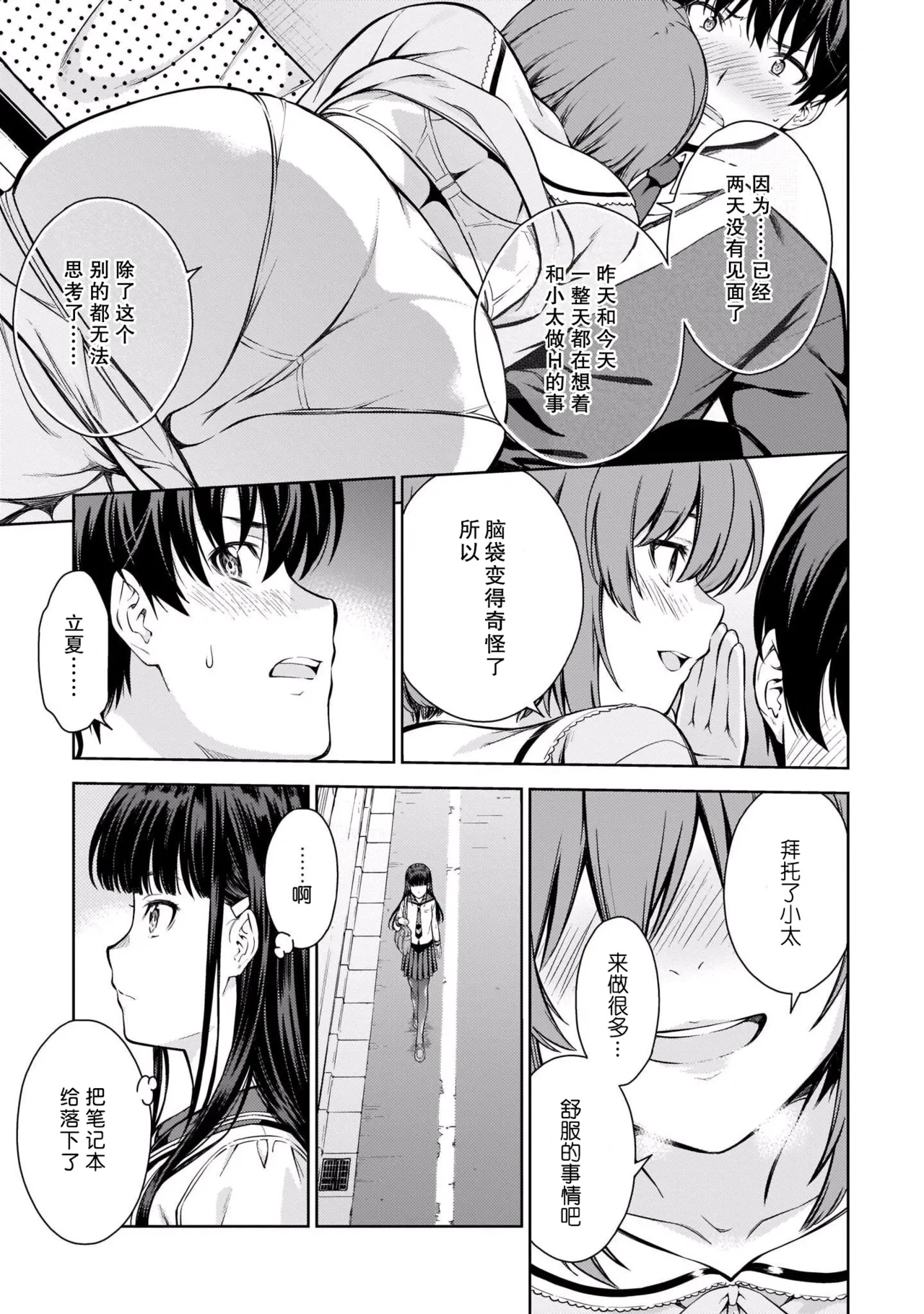 Last Geass - Page 104