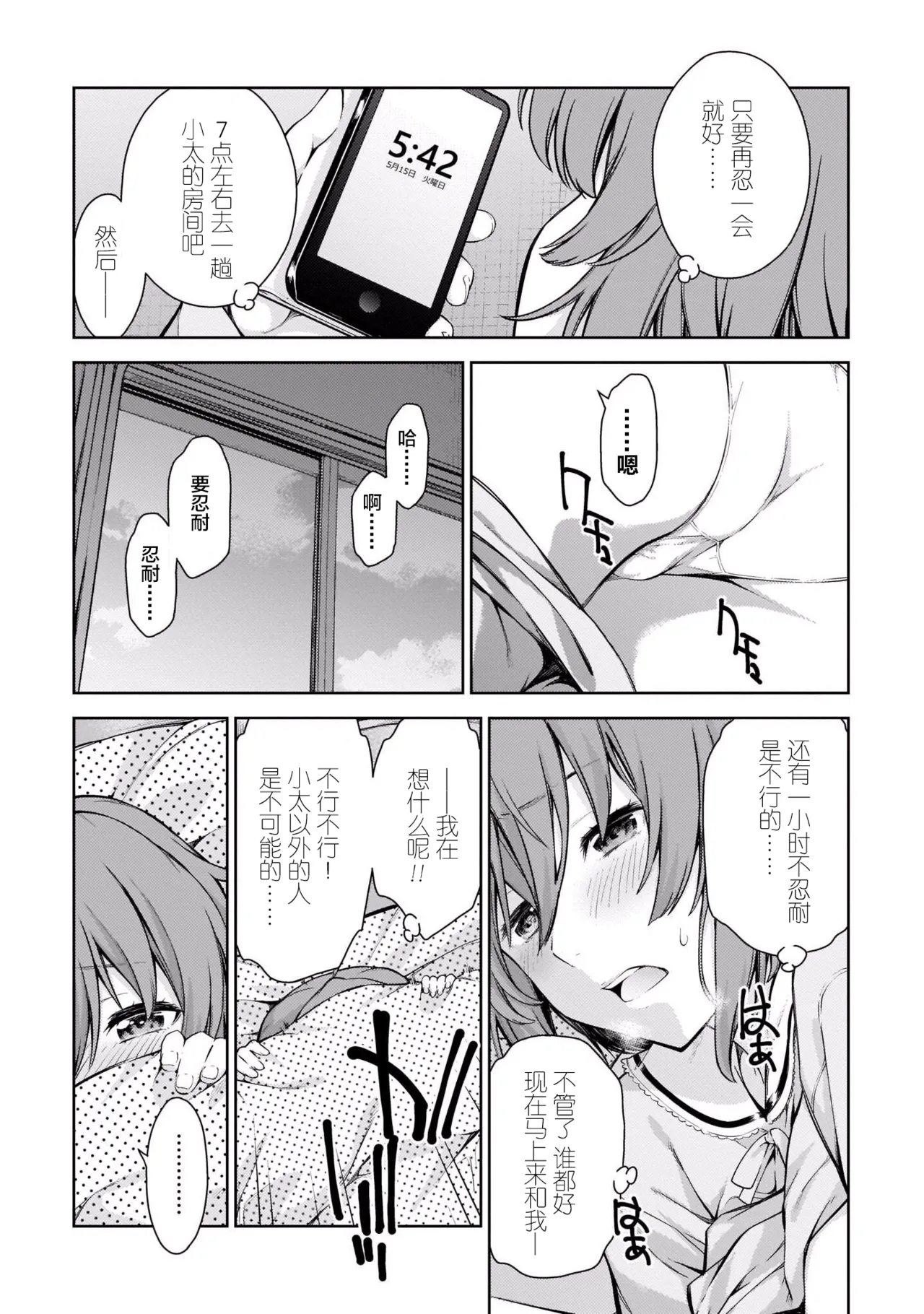 Last Geass - Page 114