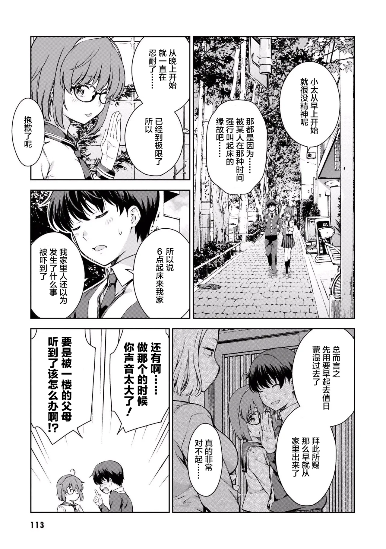 Last Geass - Page 116