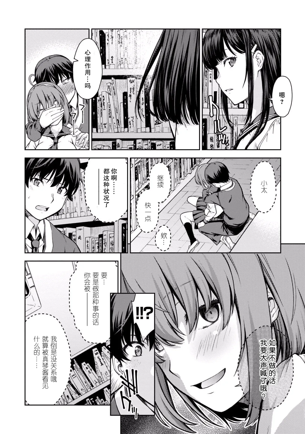 Last Geass - Page 75
