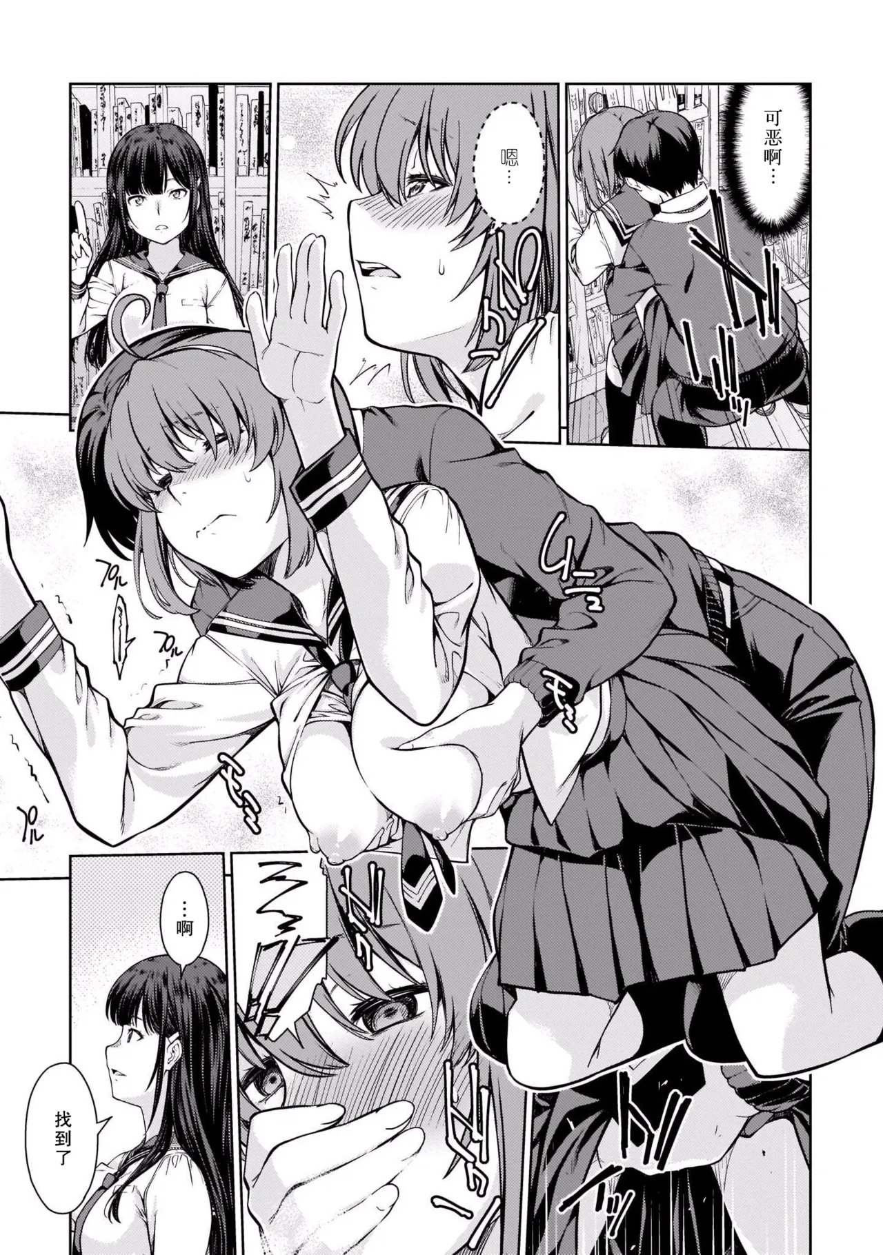Last Geass - Page 76