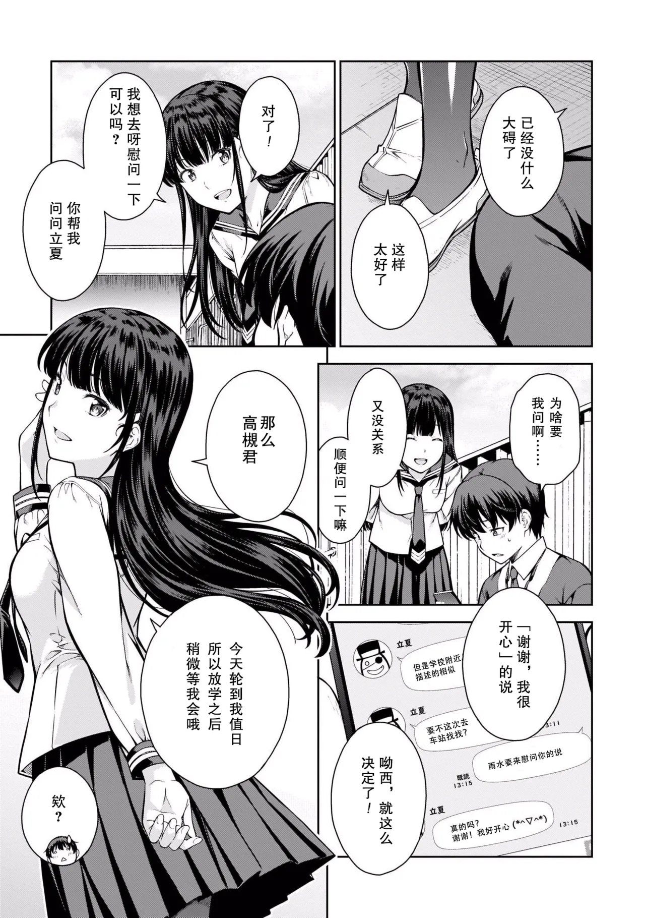 Last Geass - Page 86