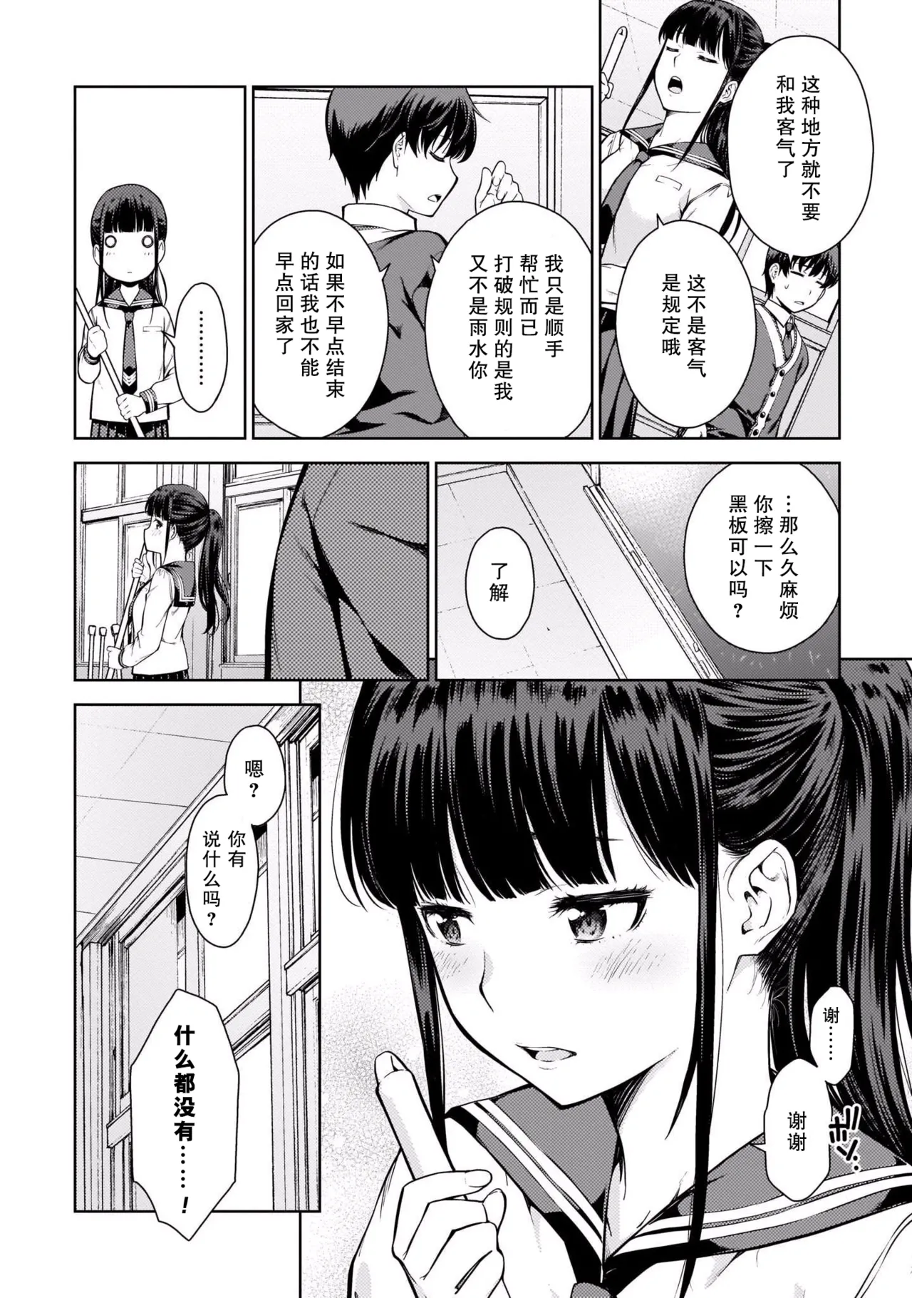 Last Geass - Page 91