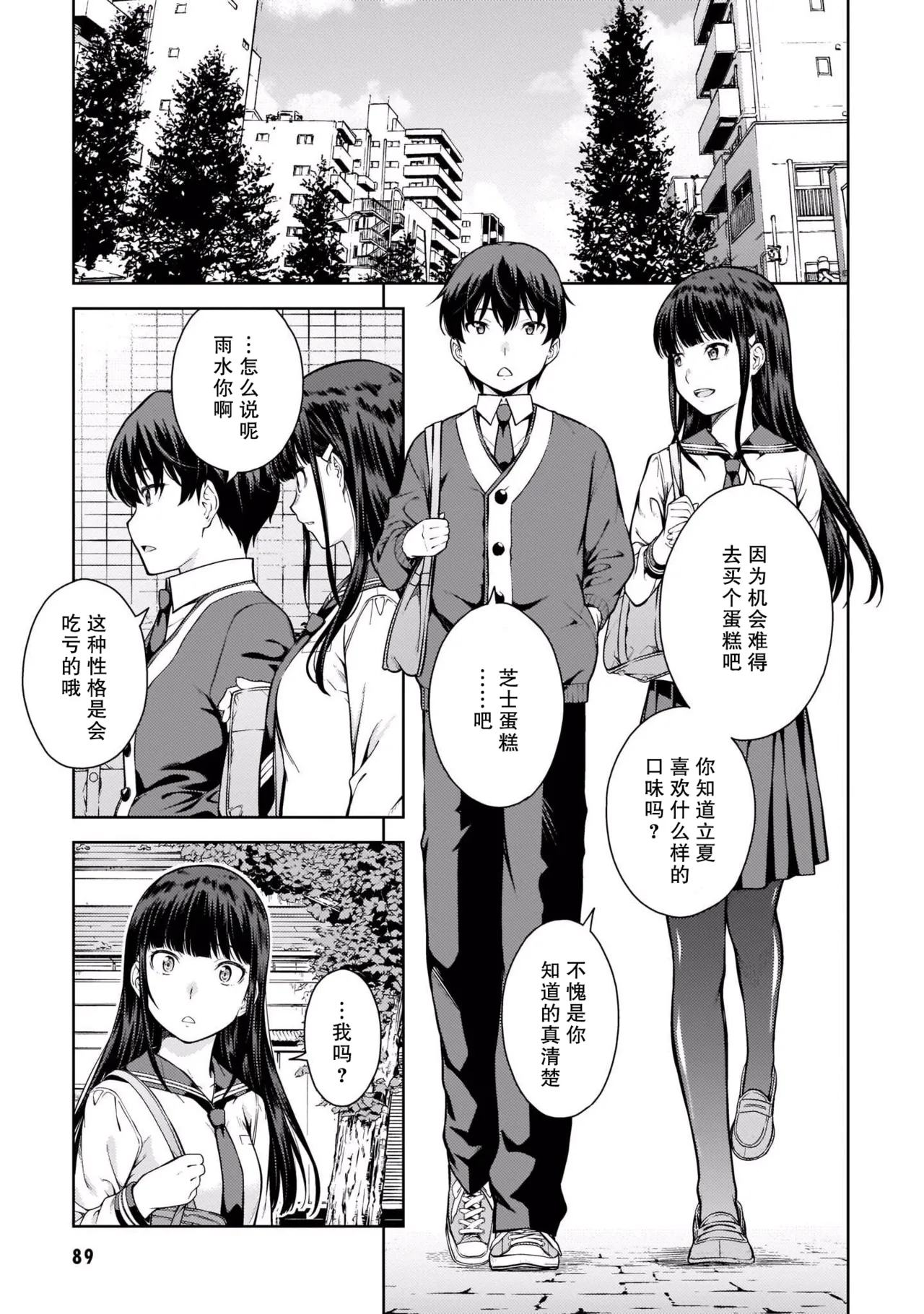 Last Geass - Page 92