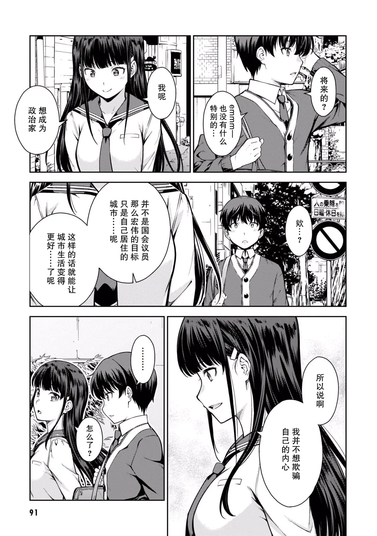 Last Geass - Page 94
