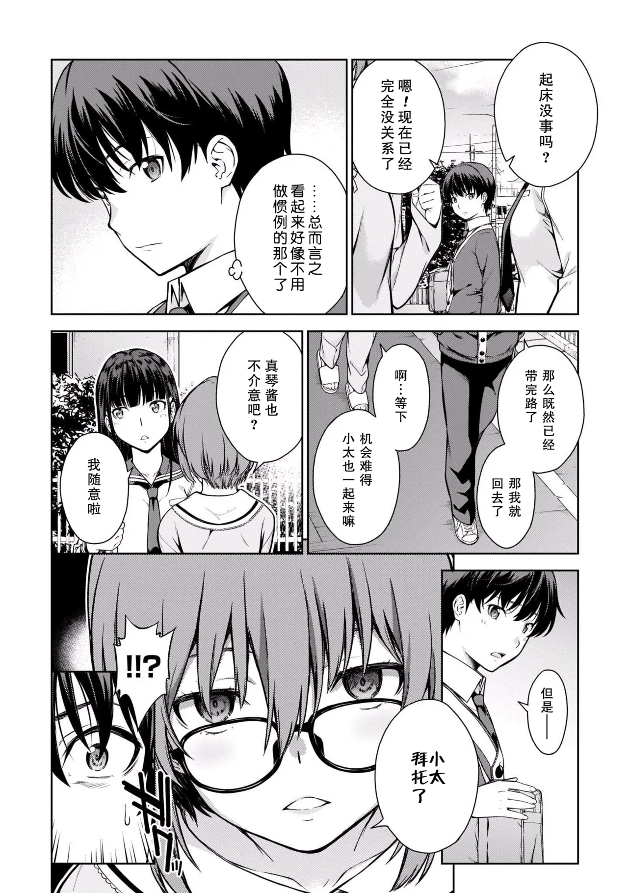 Last Geass - Page 97