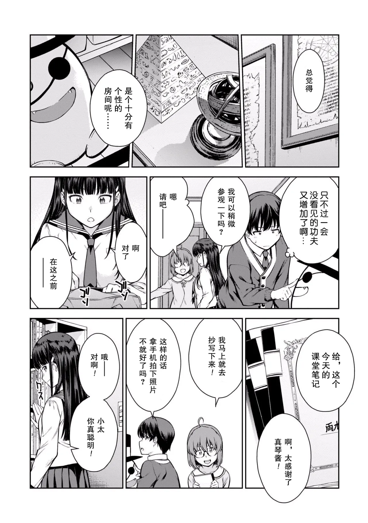 Last Geass - Page 99