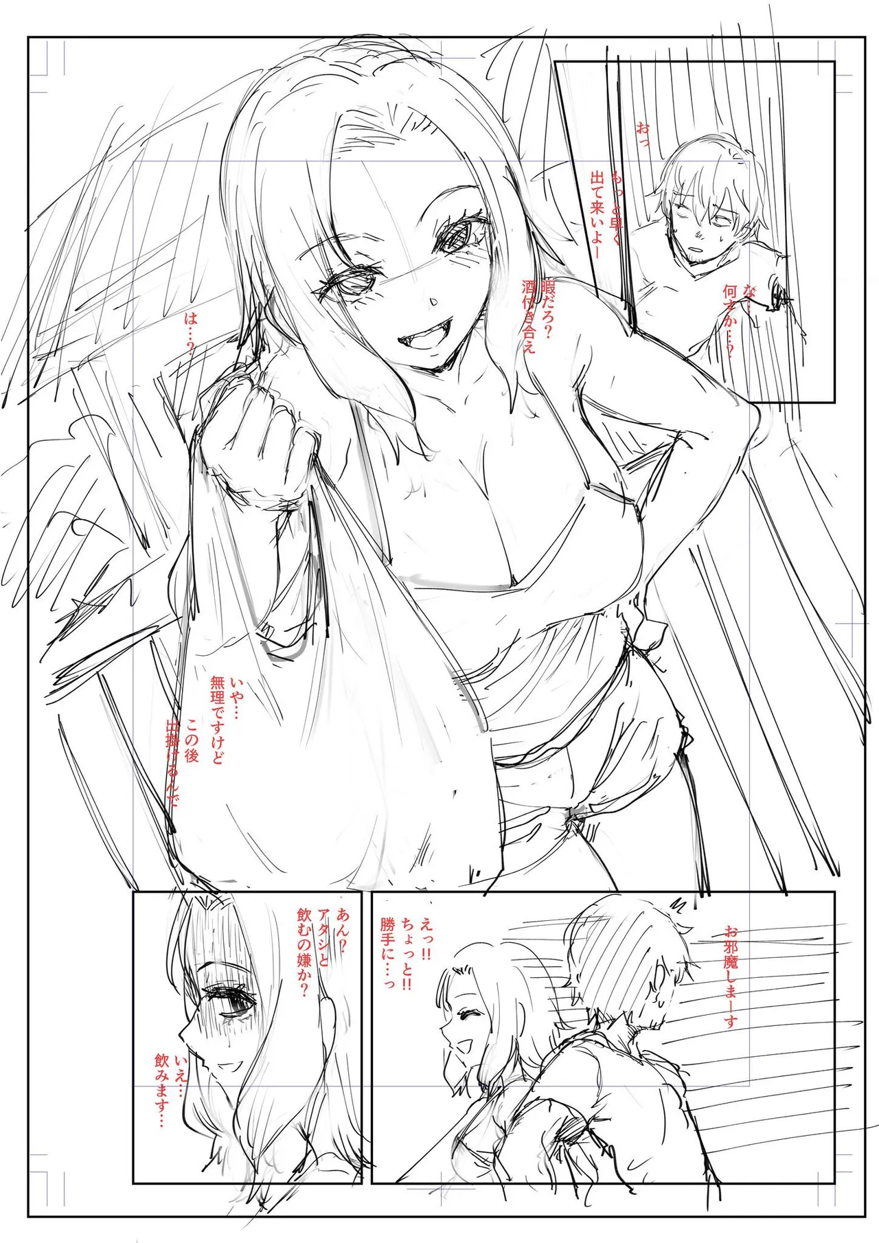 Akumu Revenge | 噩梦复仇 - Page 94