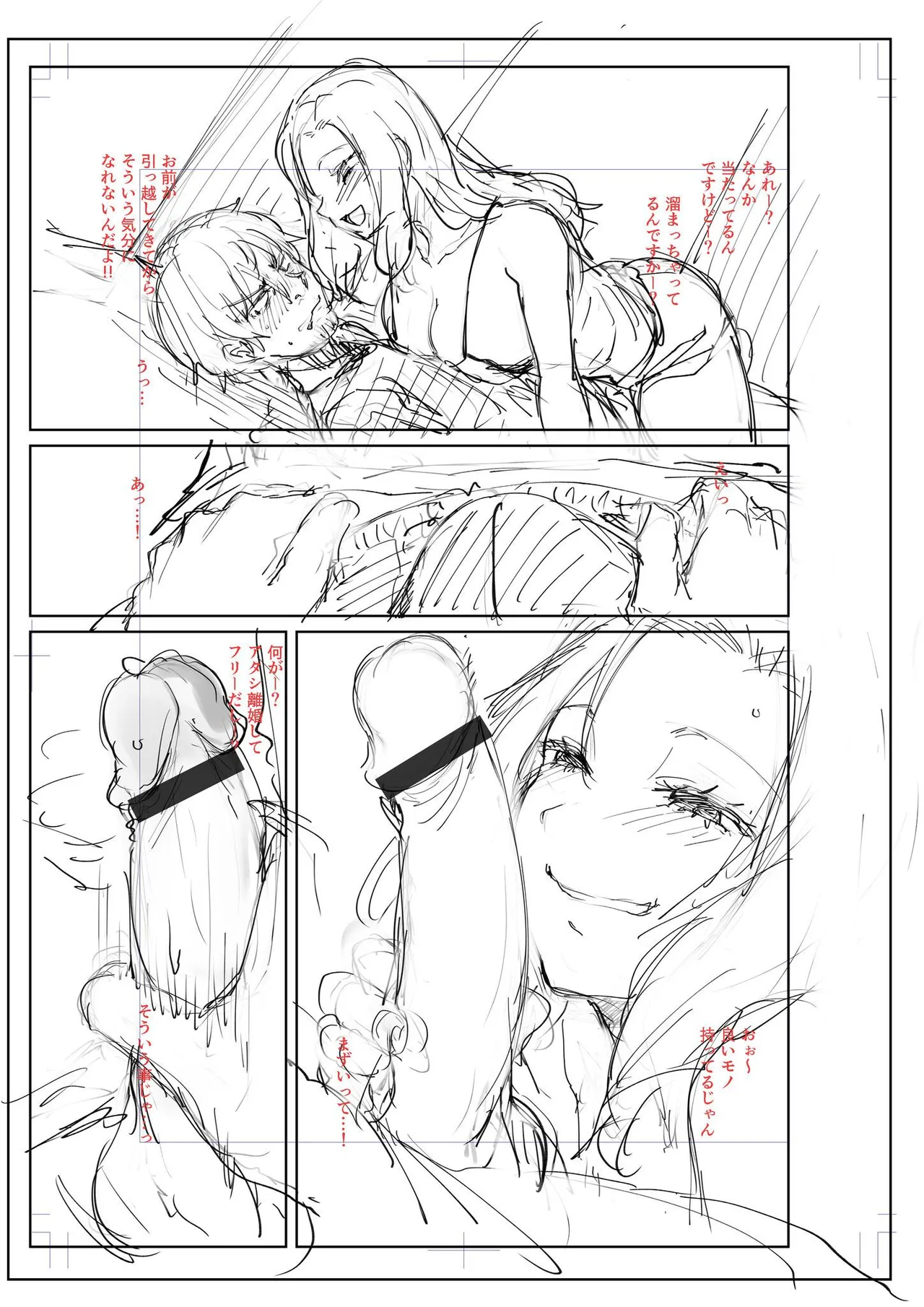Akumu Revenge | 噩梦复仇 - Page 99