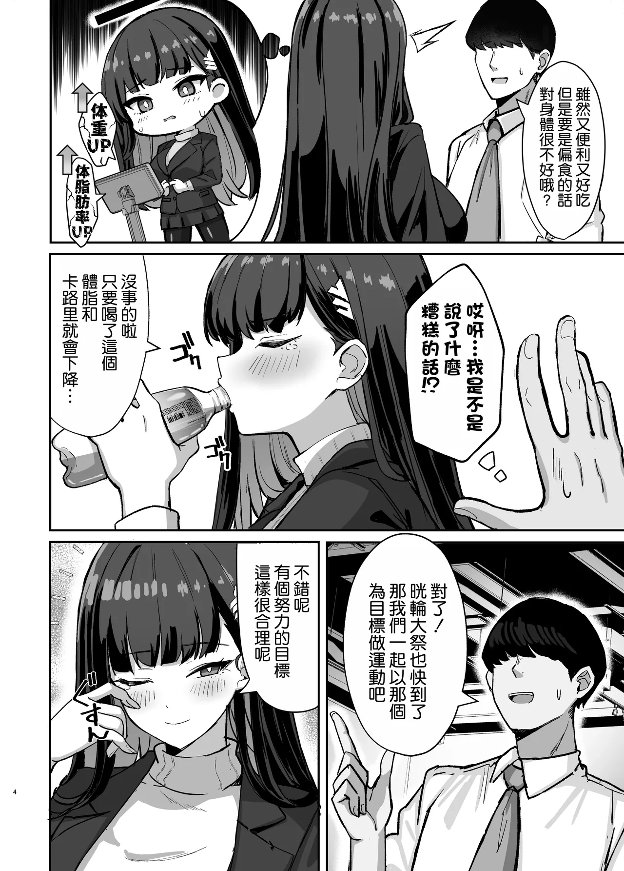 Preview page 5