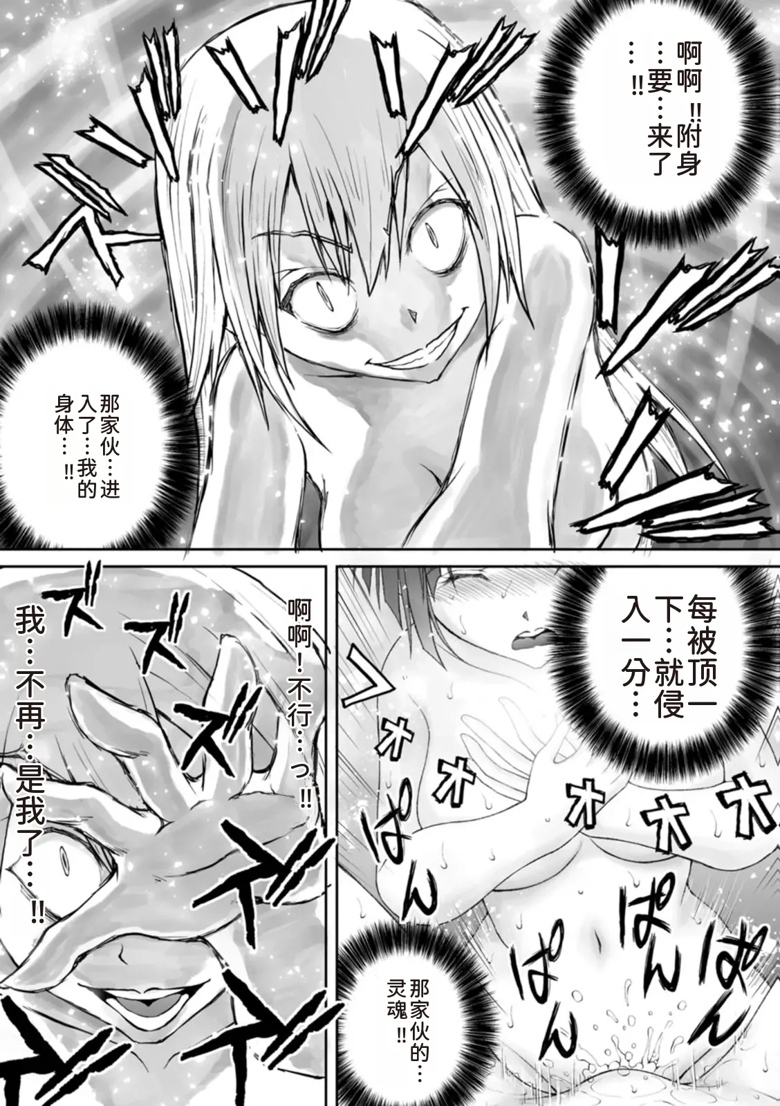 隠し部屋 17-19巻 - Page 13