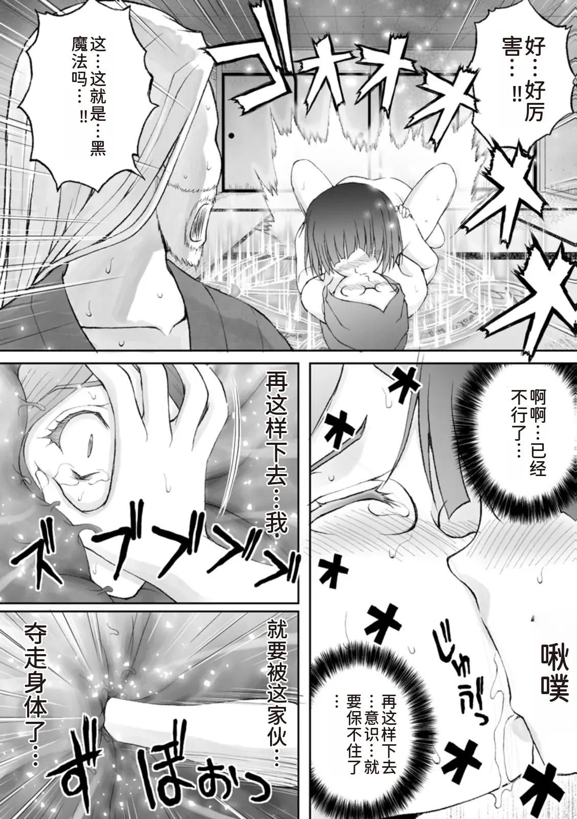 隠し部屋 17-19巻 - Page 16