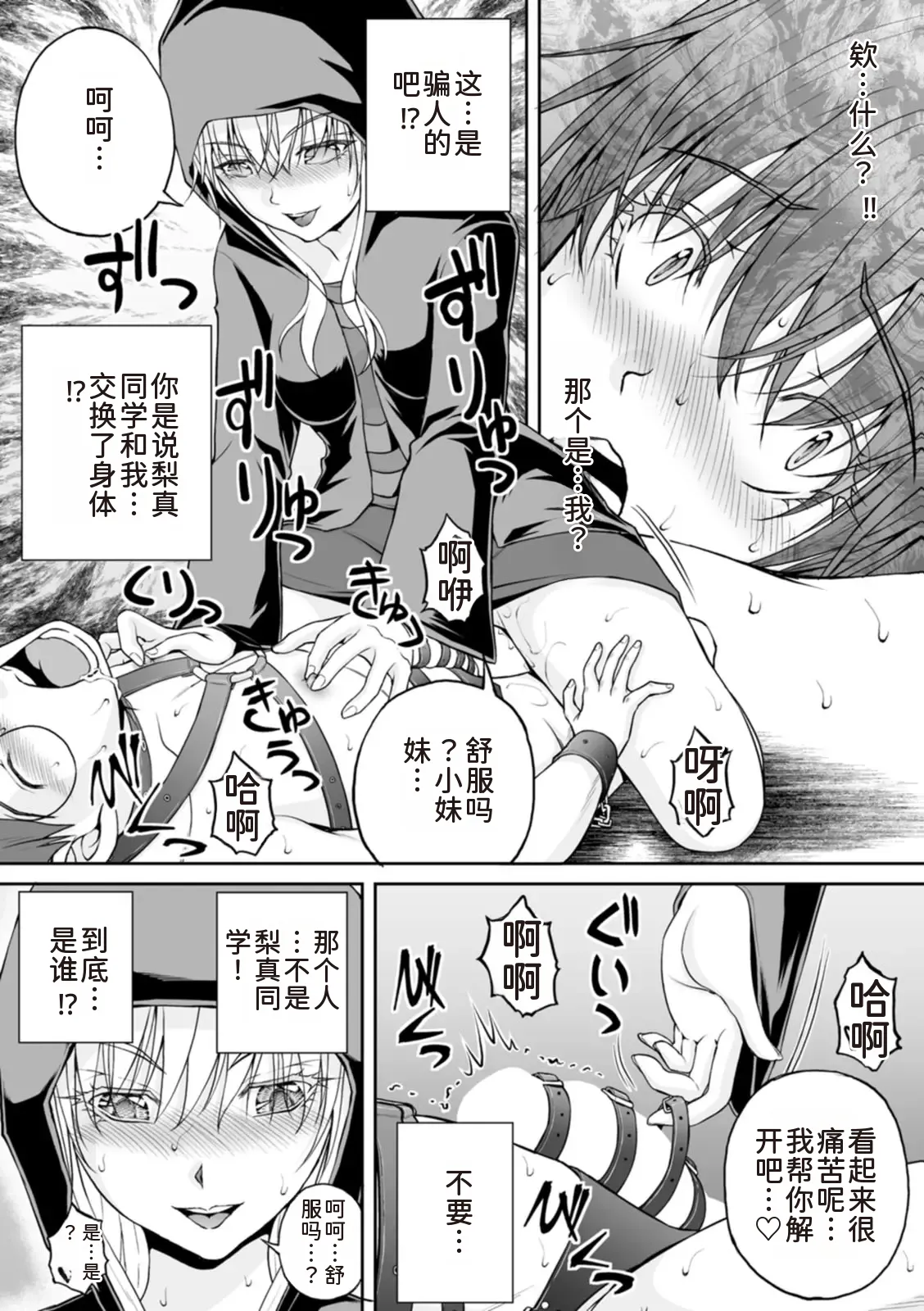 隠し部屋 17-19巻 - Page 217
