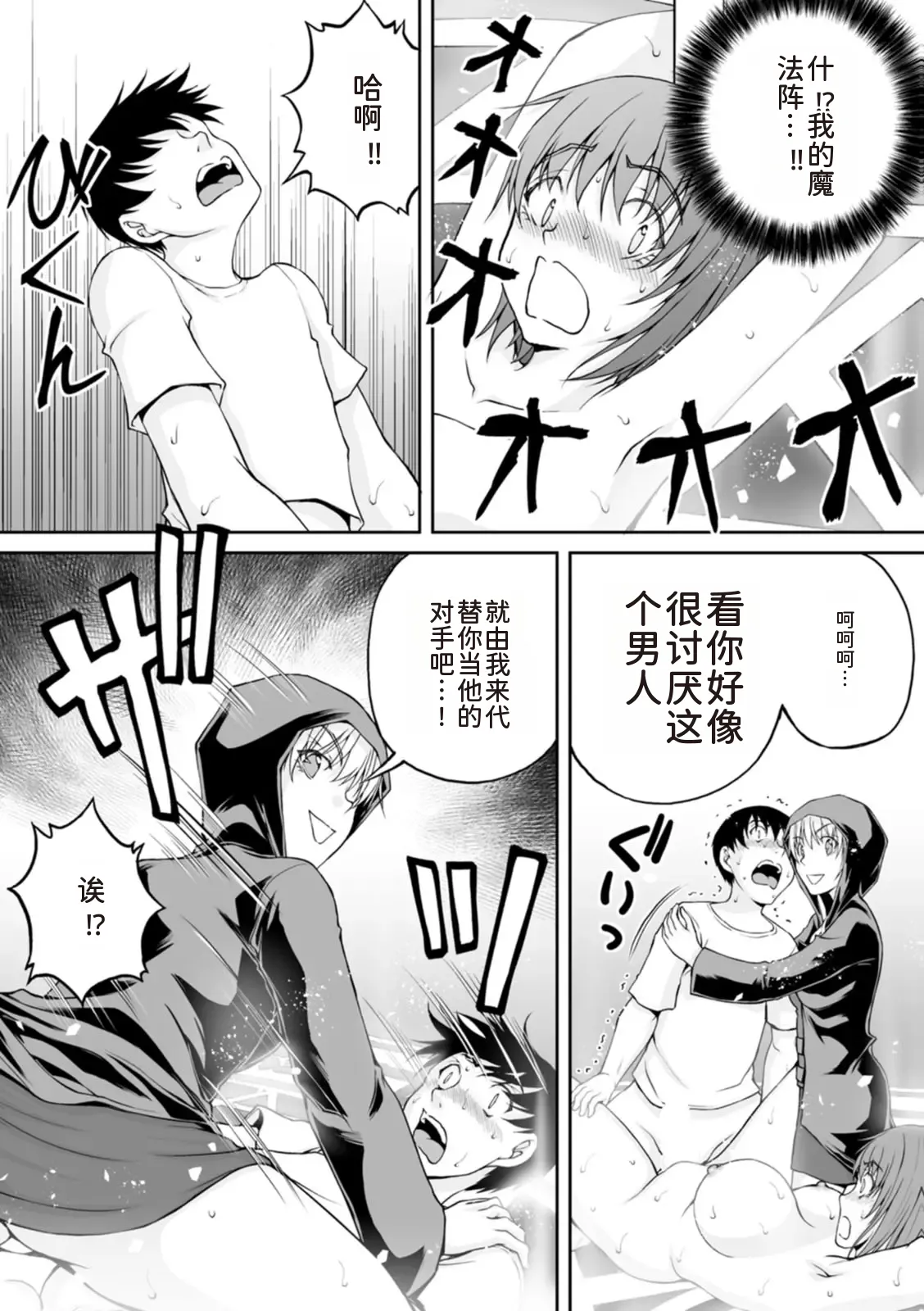 隠し部屋 17-19巻 - Page 223