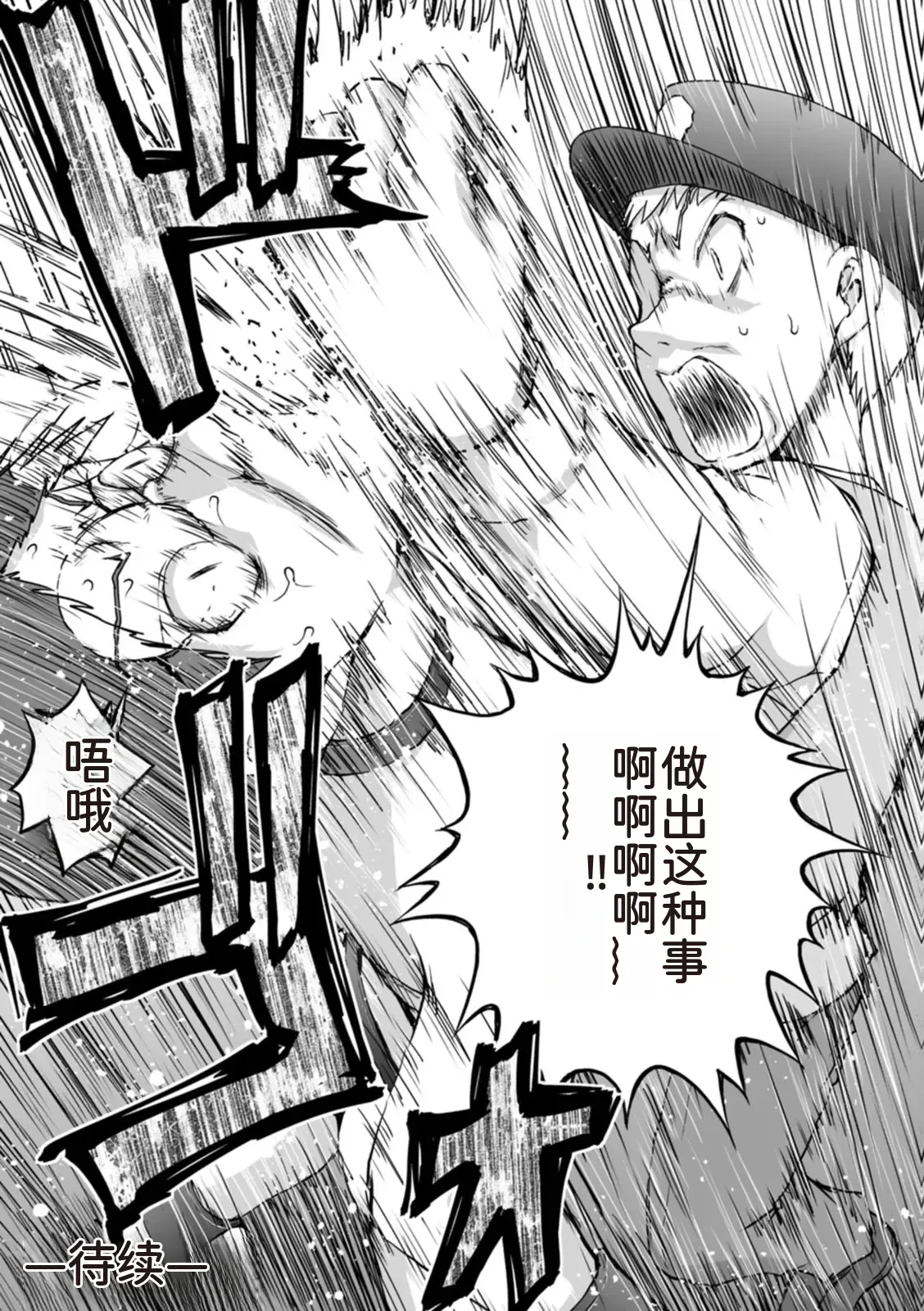 隠し部屋 17-19巻 - Page 228