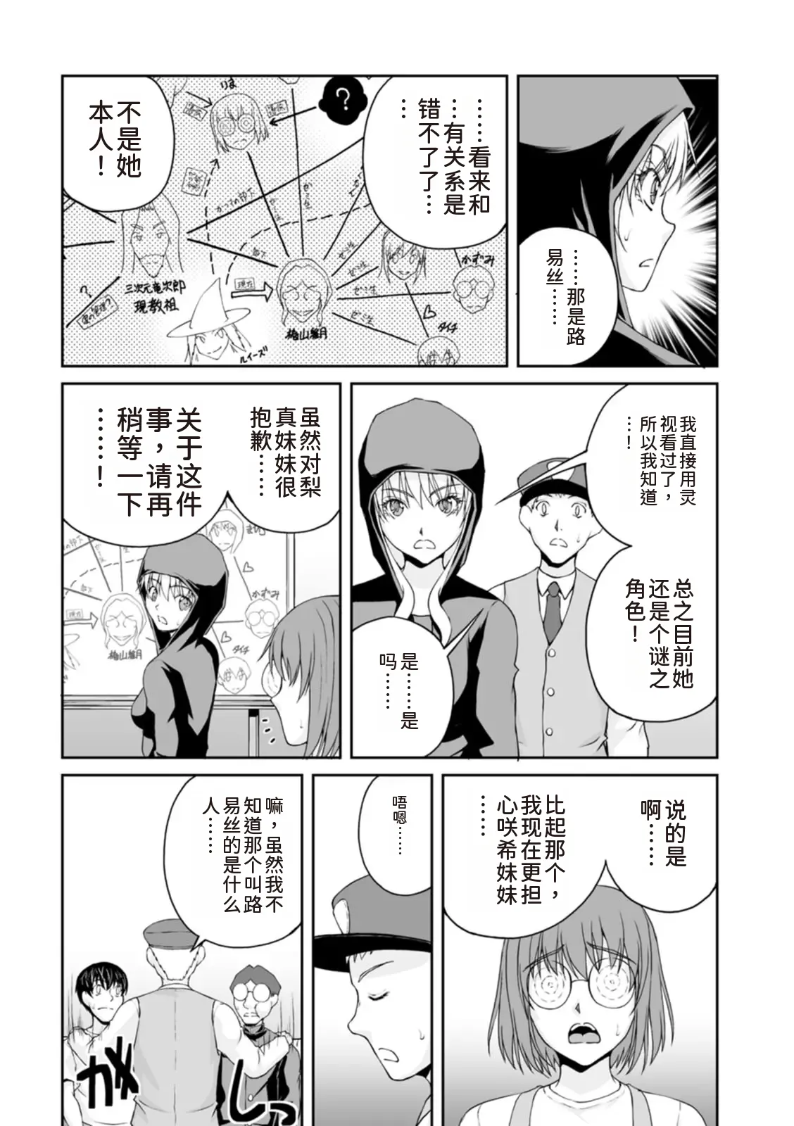 隠し部屋 17-19巻 - Page 237