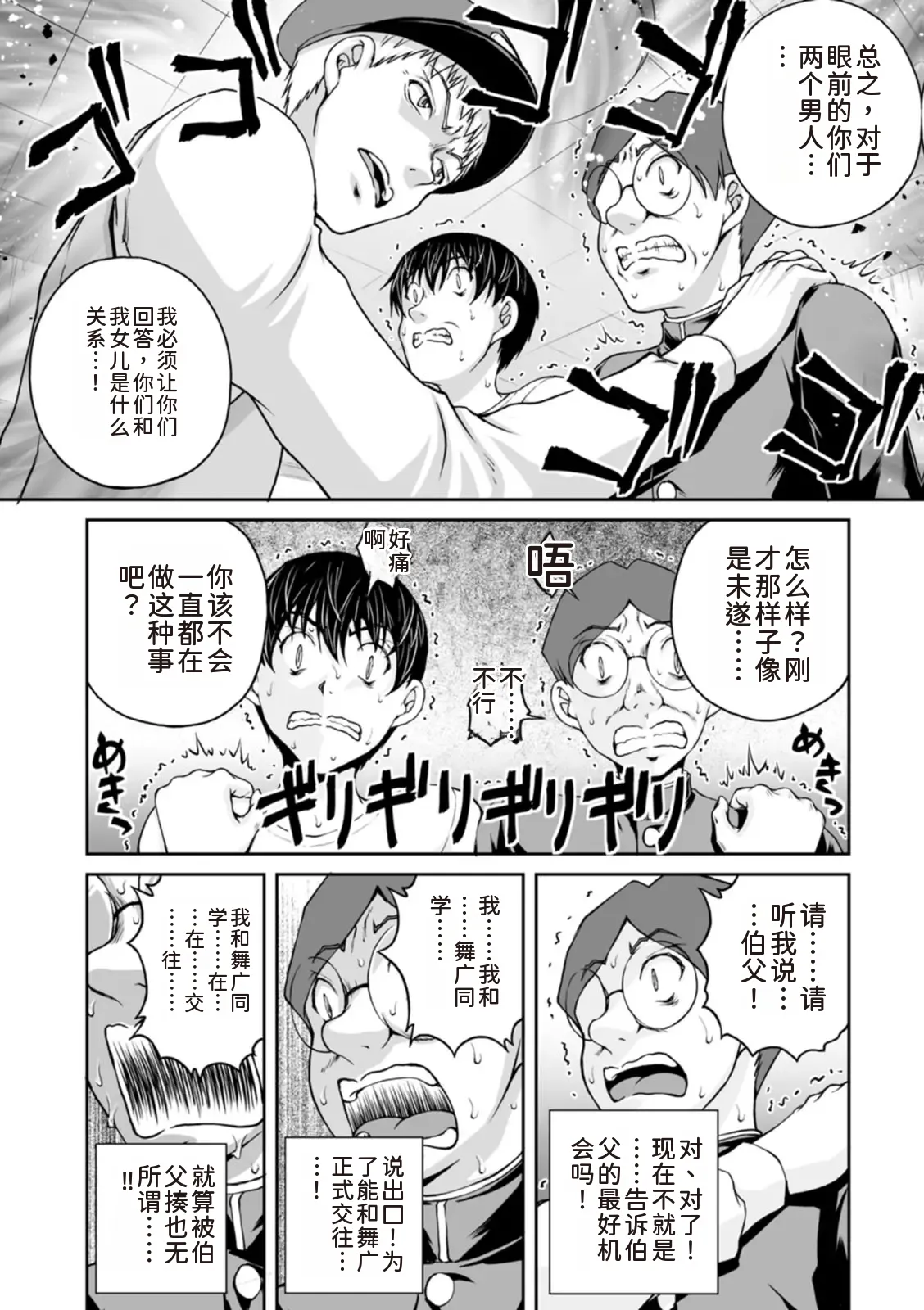 隠し部屋 17-19巻 - Page 238