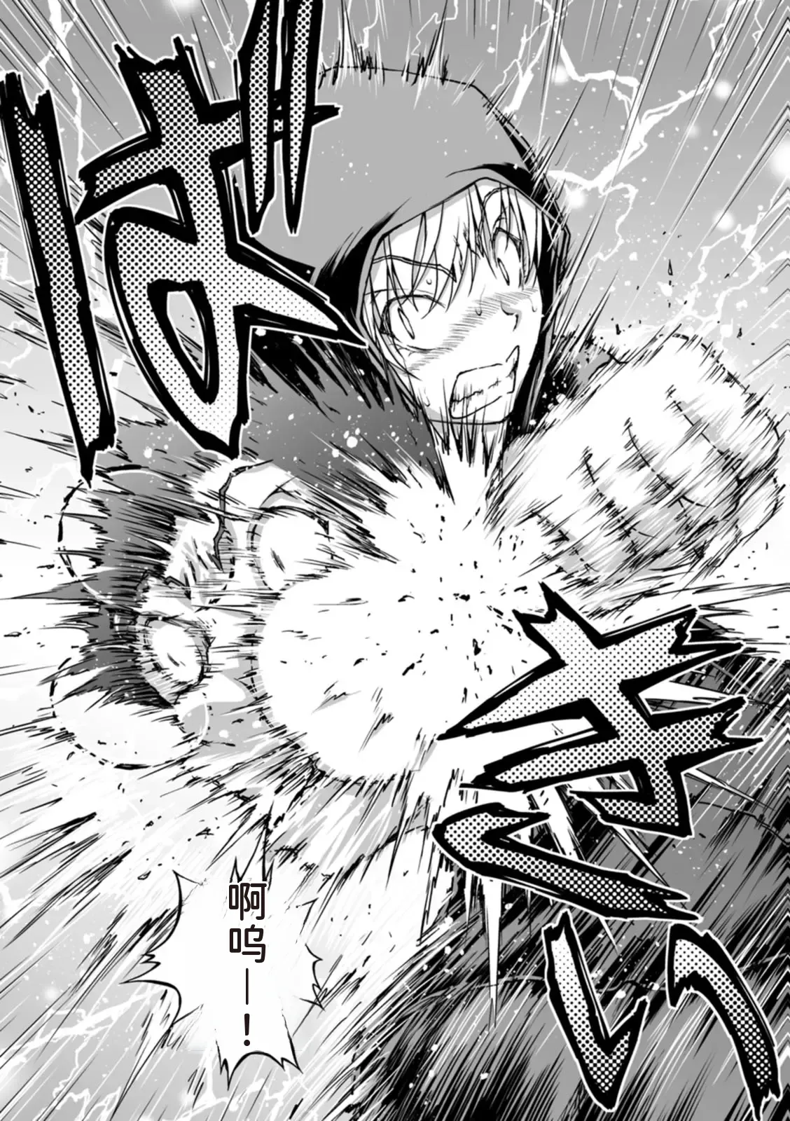 隠し部屋 17-19巻 - Page 239