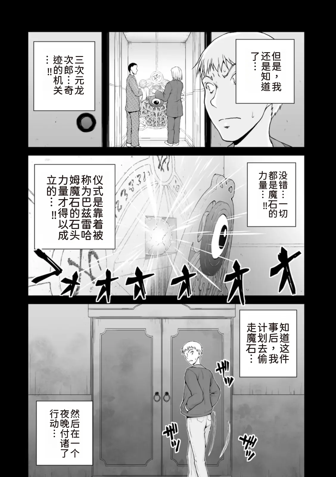 隠し部屋 17-19巻 - Page 245