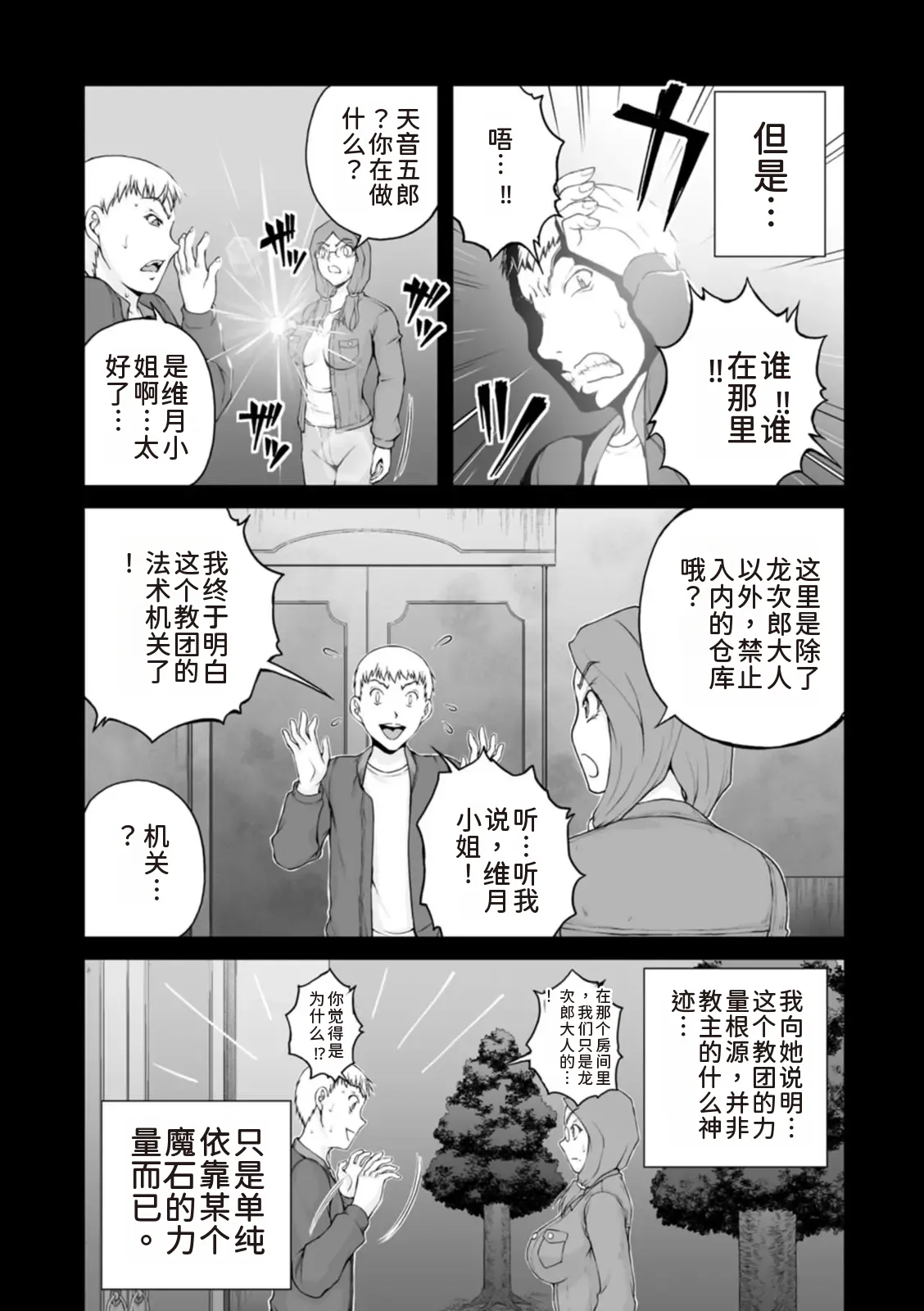 隠し部屋 17-19巻 - Page 246