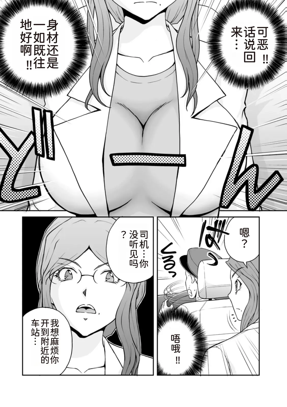 隠し部屋 17-19巻 - Page 253