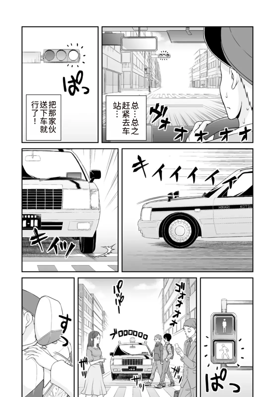 隠し部屋 17-19巻 - Page 257