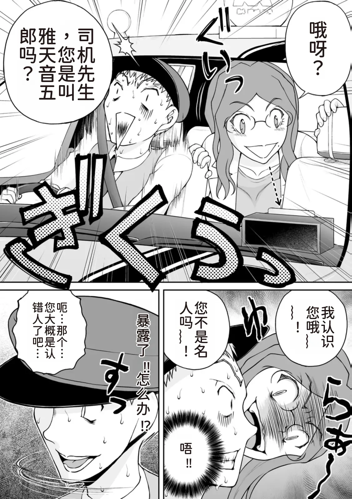 隠し部屋 17-19巻 - Page 258