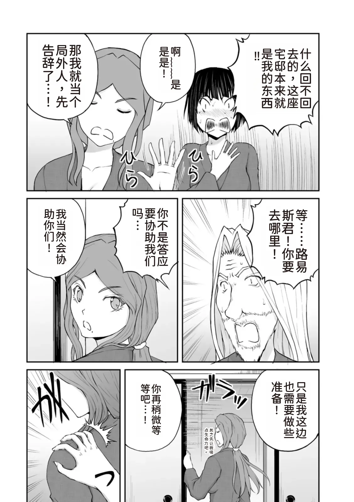 隠し部屋 17-19巻 - Page 29