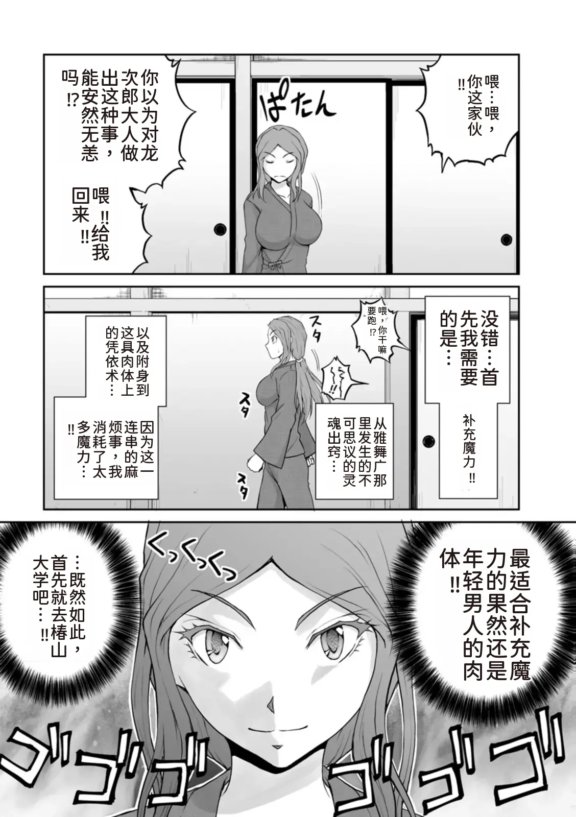 隠し部屋 17-19巻 - Page 32