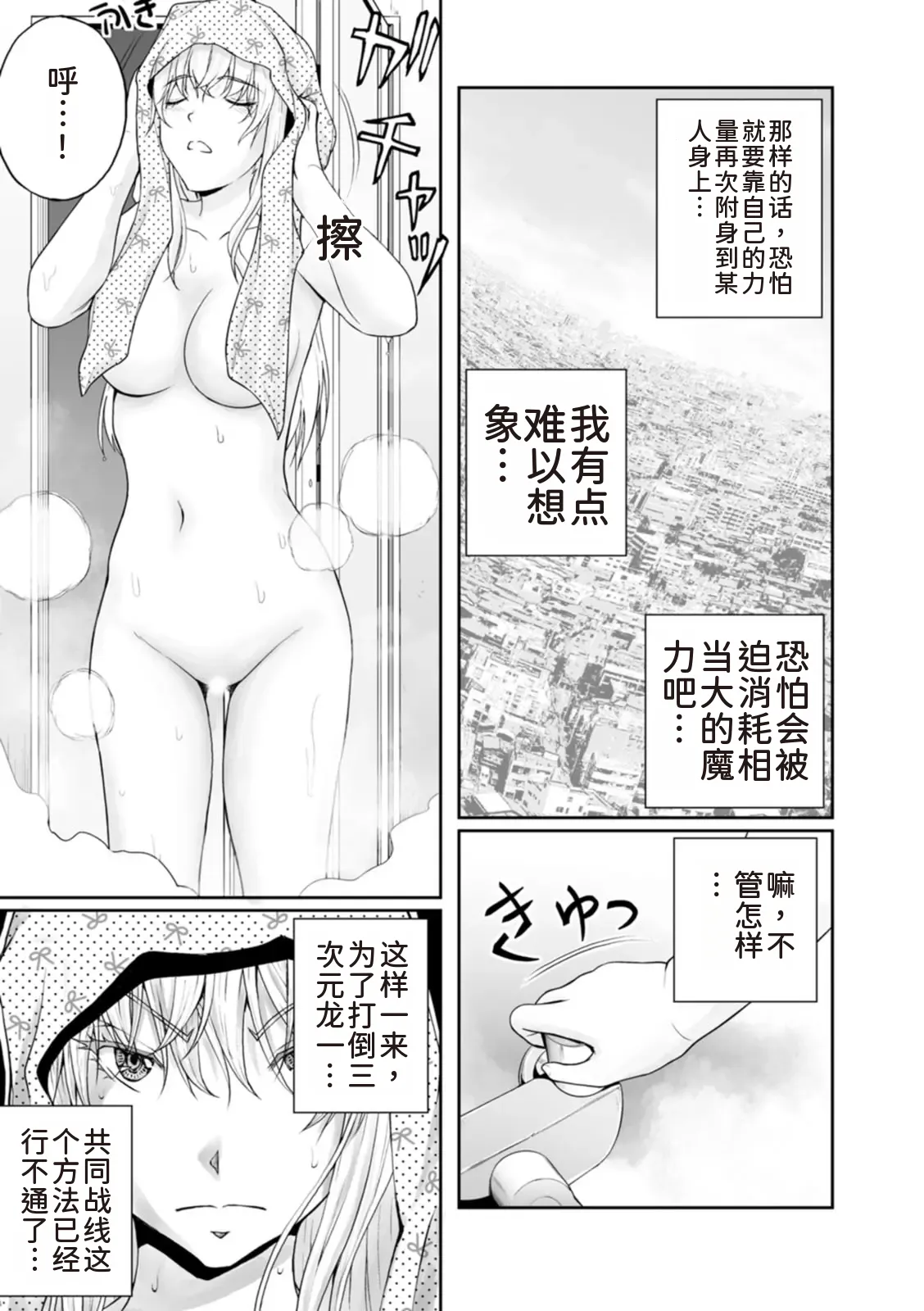 隠し部屋 17-19巻 - Page 37