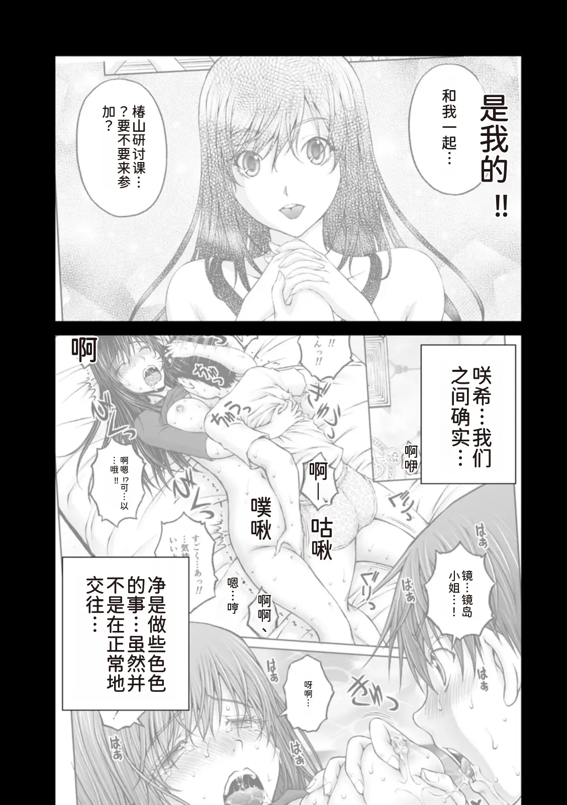 隠し部屋 17-19巻 - Page 58