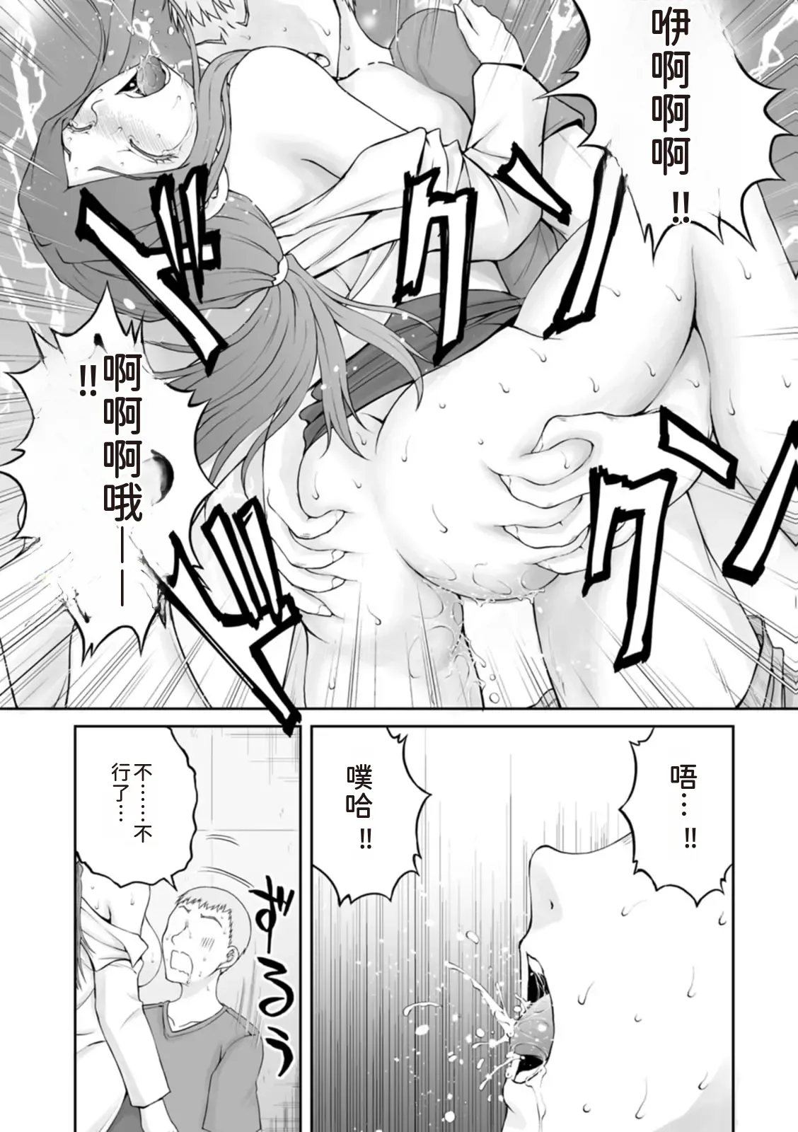 隠し部屋 17-19巻 - Page 72