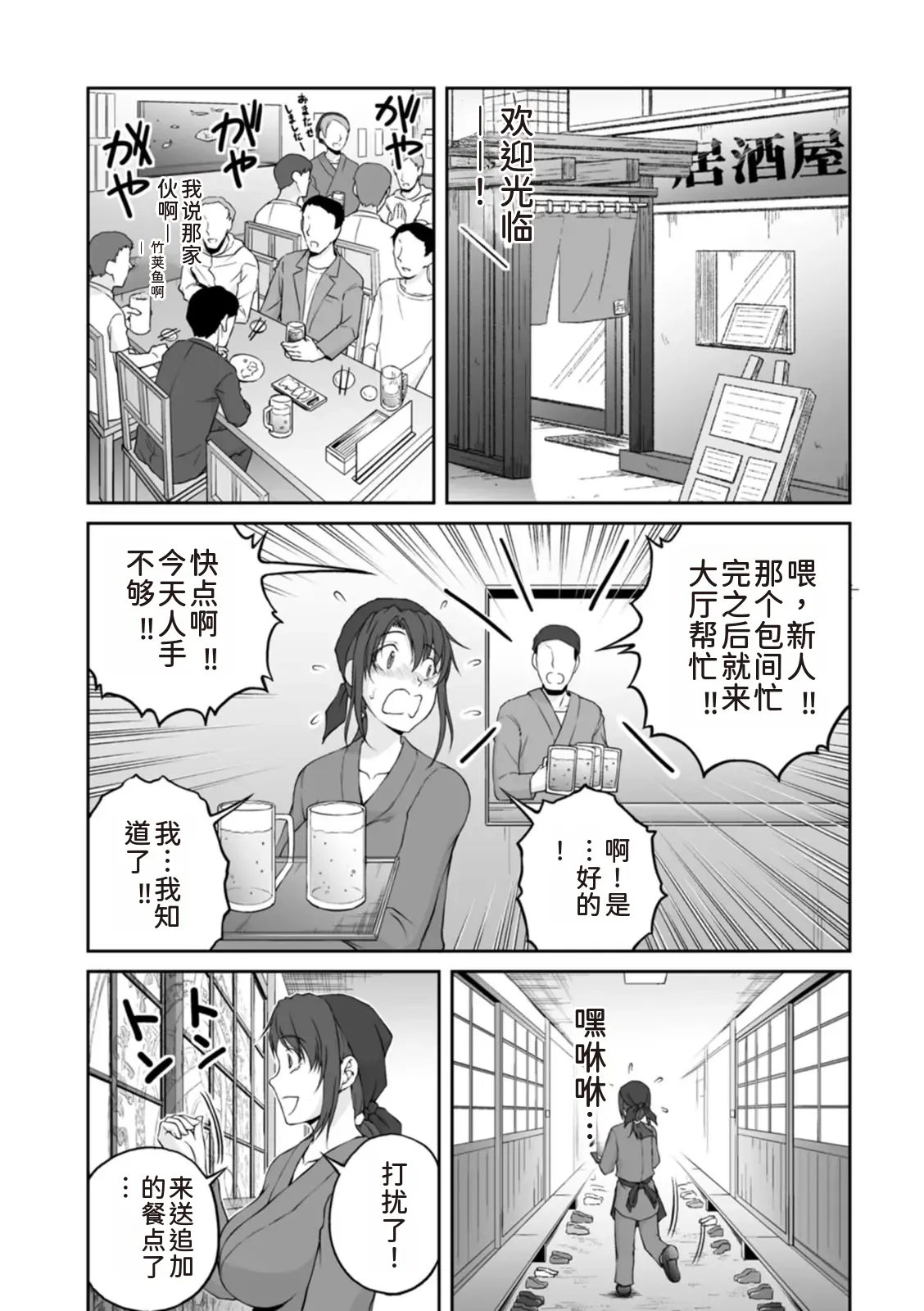 隠し部屋 20-22巻 - Page 229