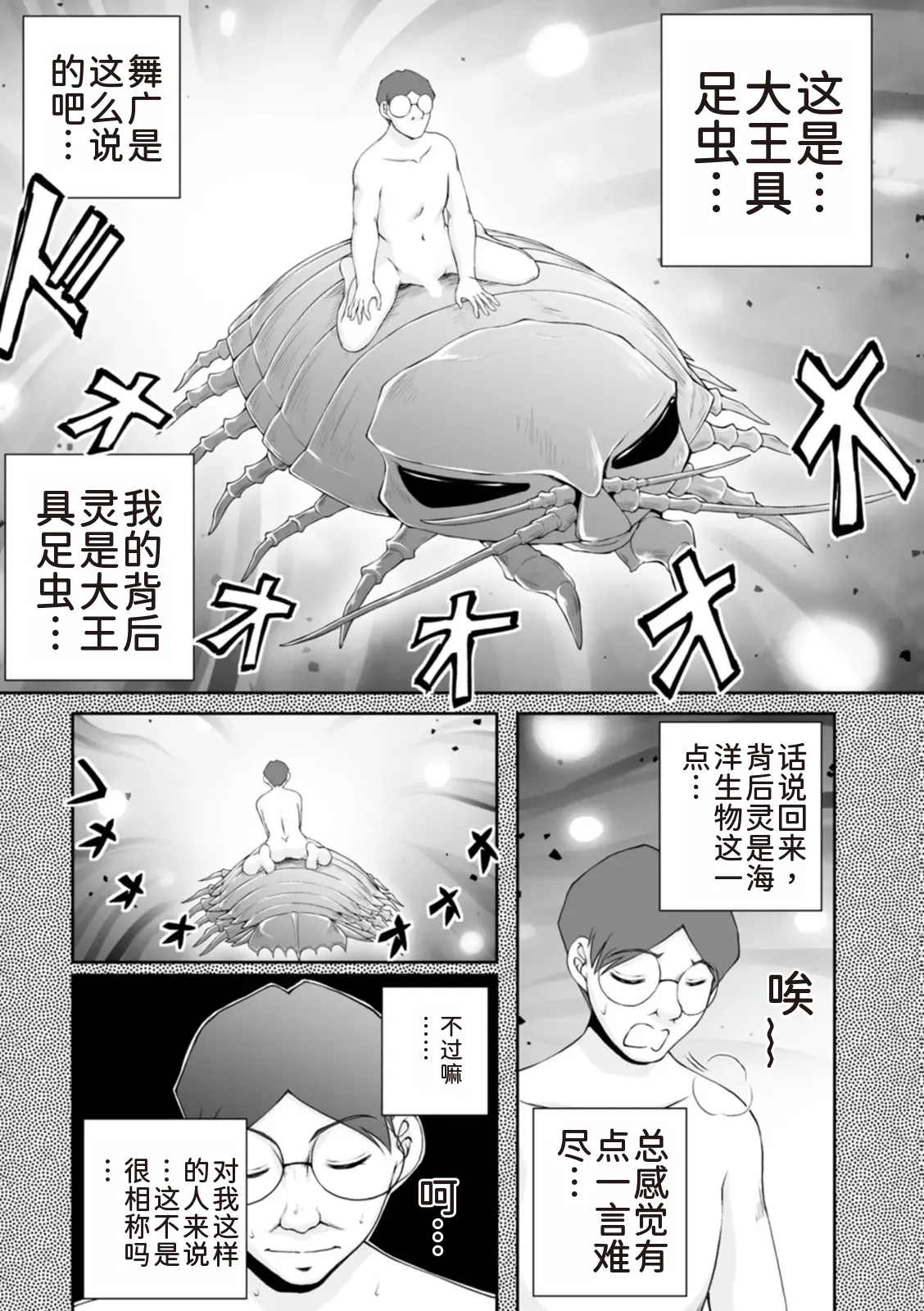 隠し部屋 20-22巻 - Page 49