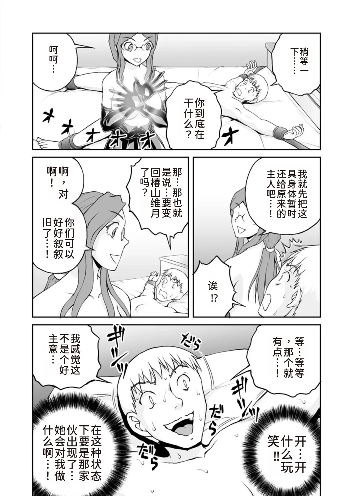 Preview page 8