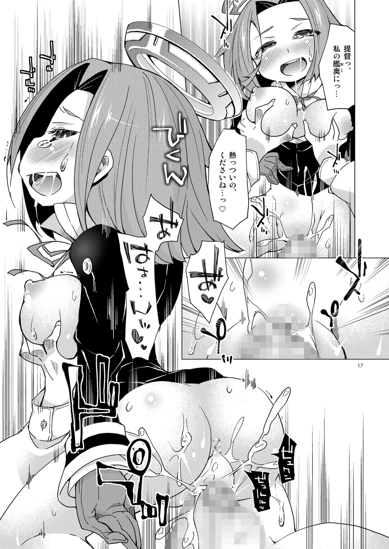 Admiral Duty! R-18 - Page 16