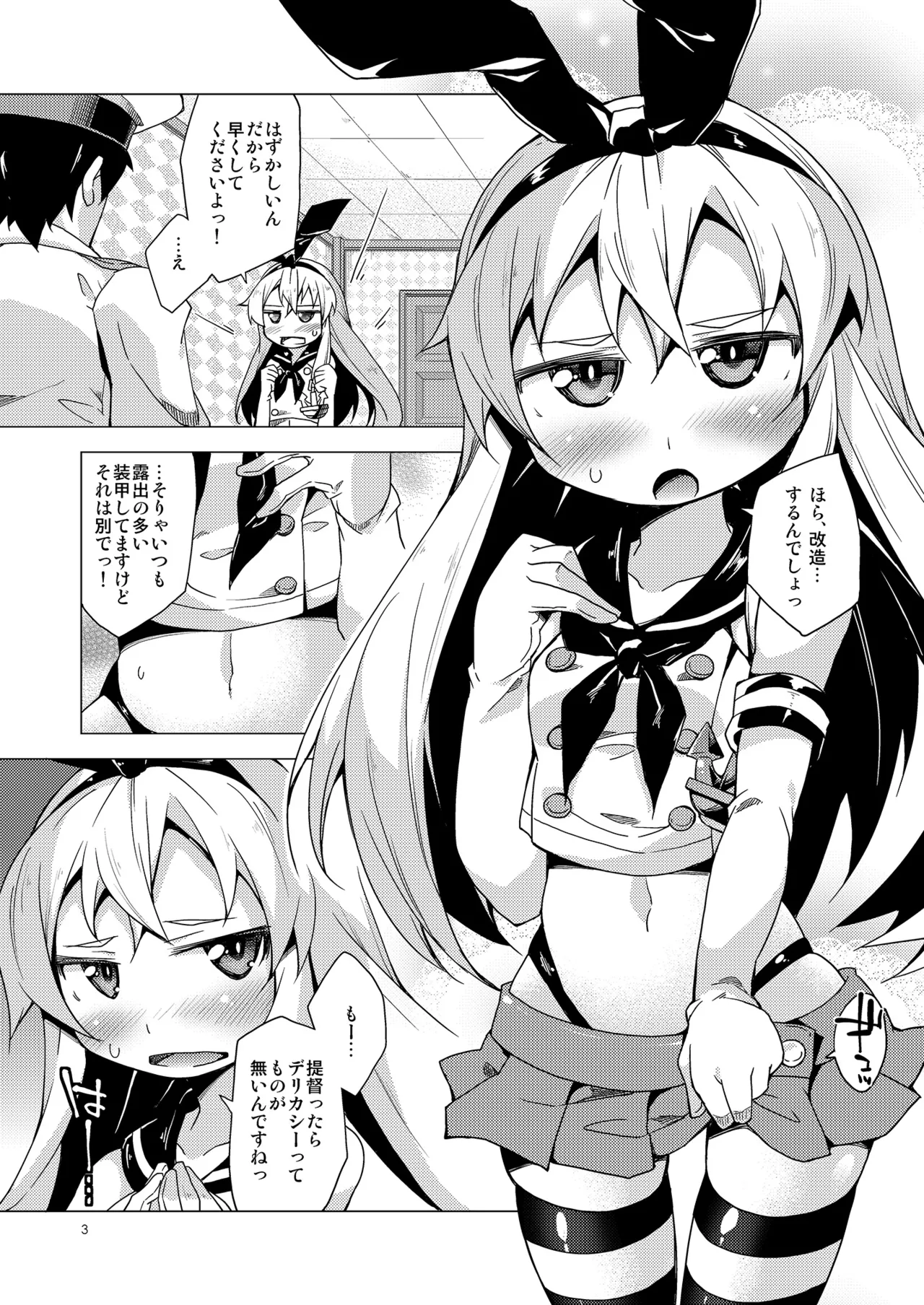 Admiral Duty! R-18 - Page 2